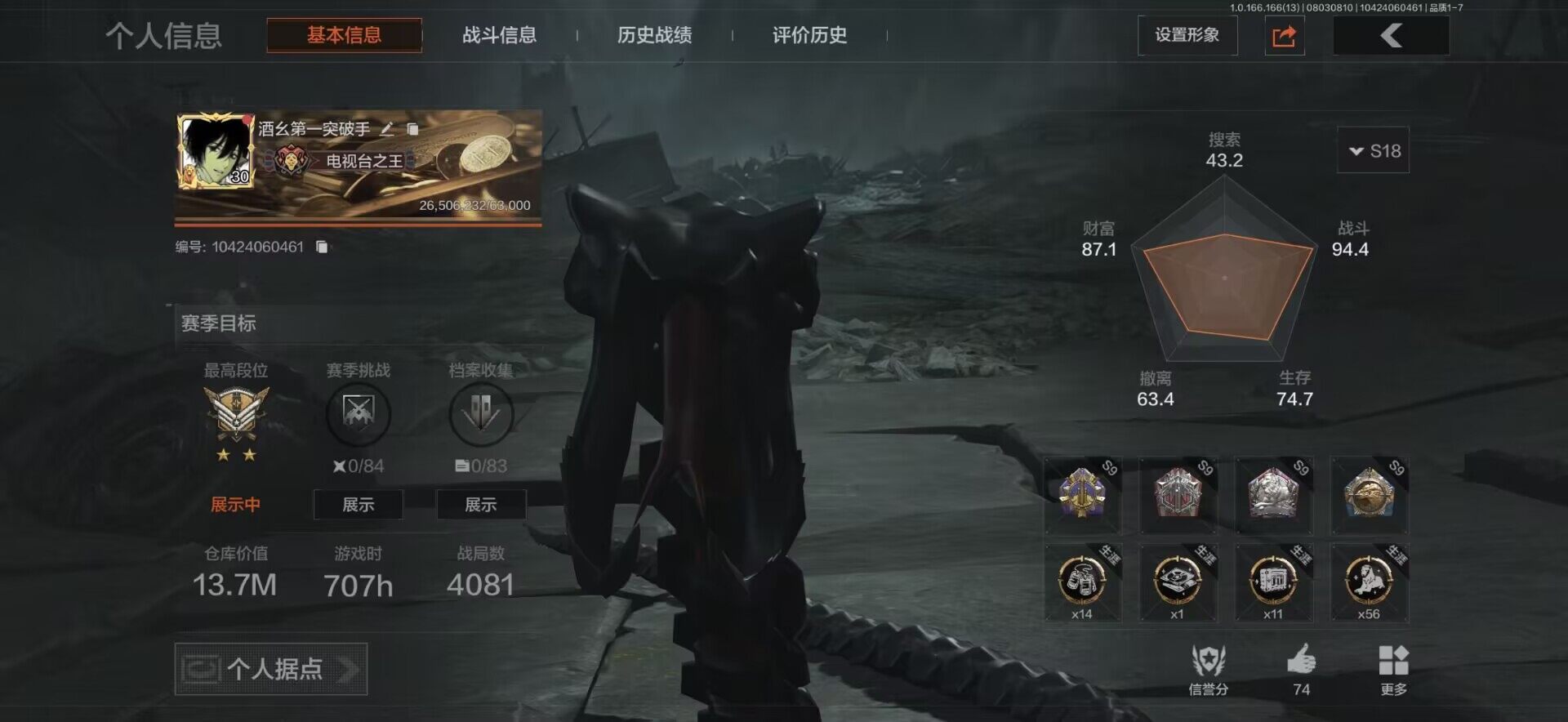 优选商品