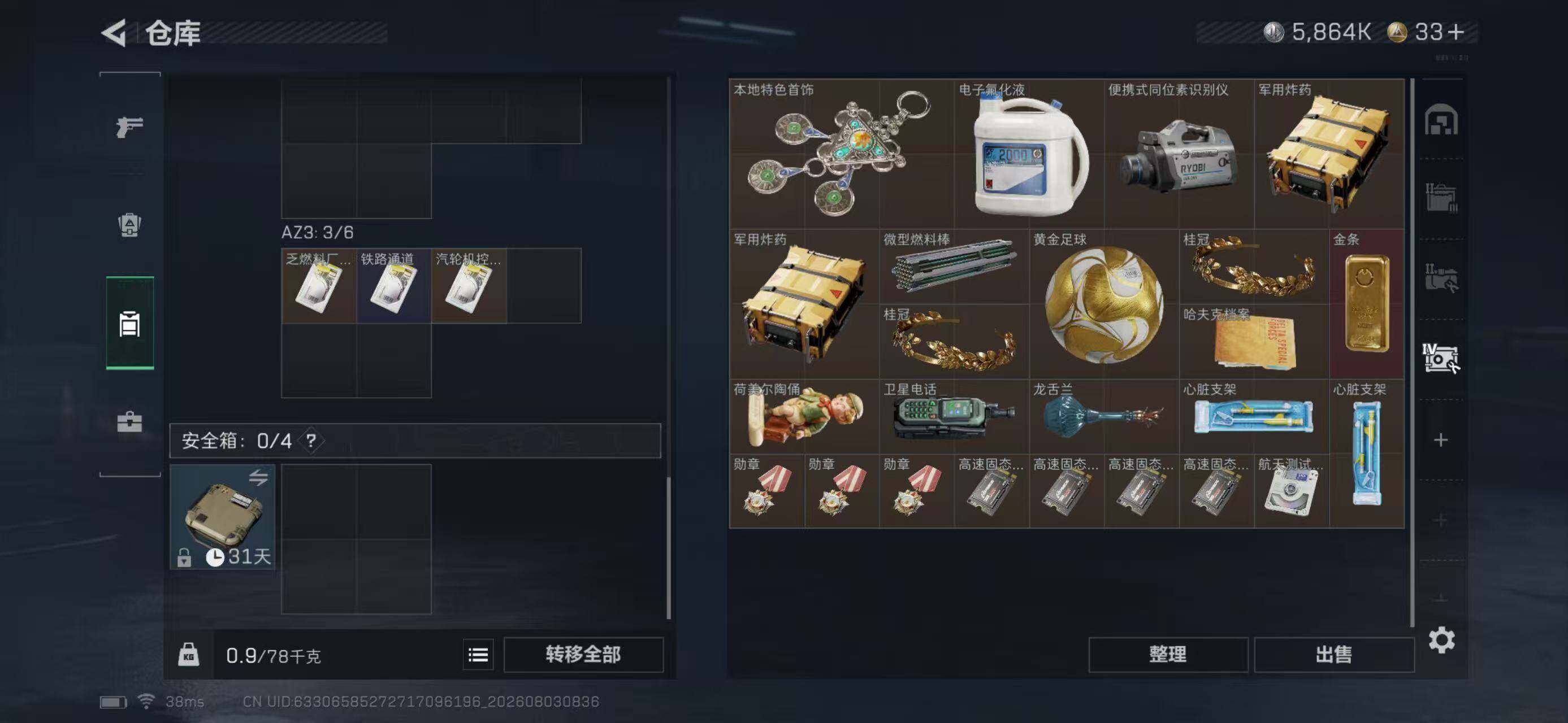 SJZEY4223976三角洲行动账号详情图8 SJZEY4223976三角洲行动账号详情图8