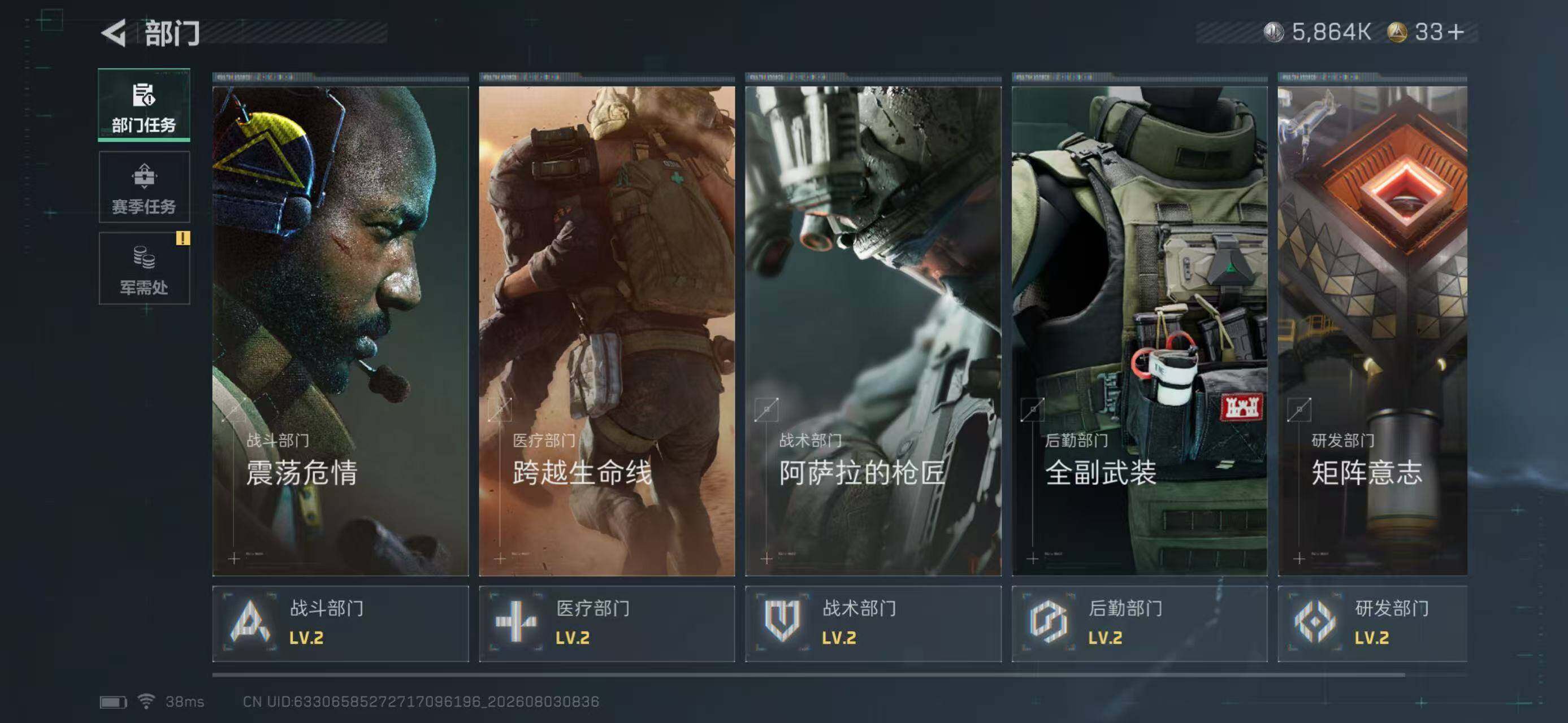 SJZEY4223976三角洲行动账号详情图9 SJZEY4223976三角洲行动账号详情图9