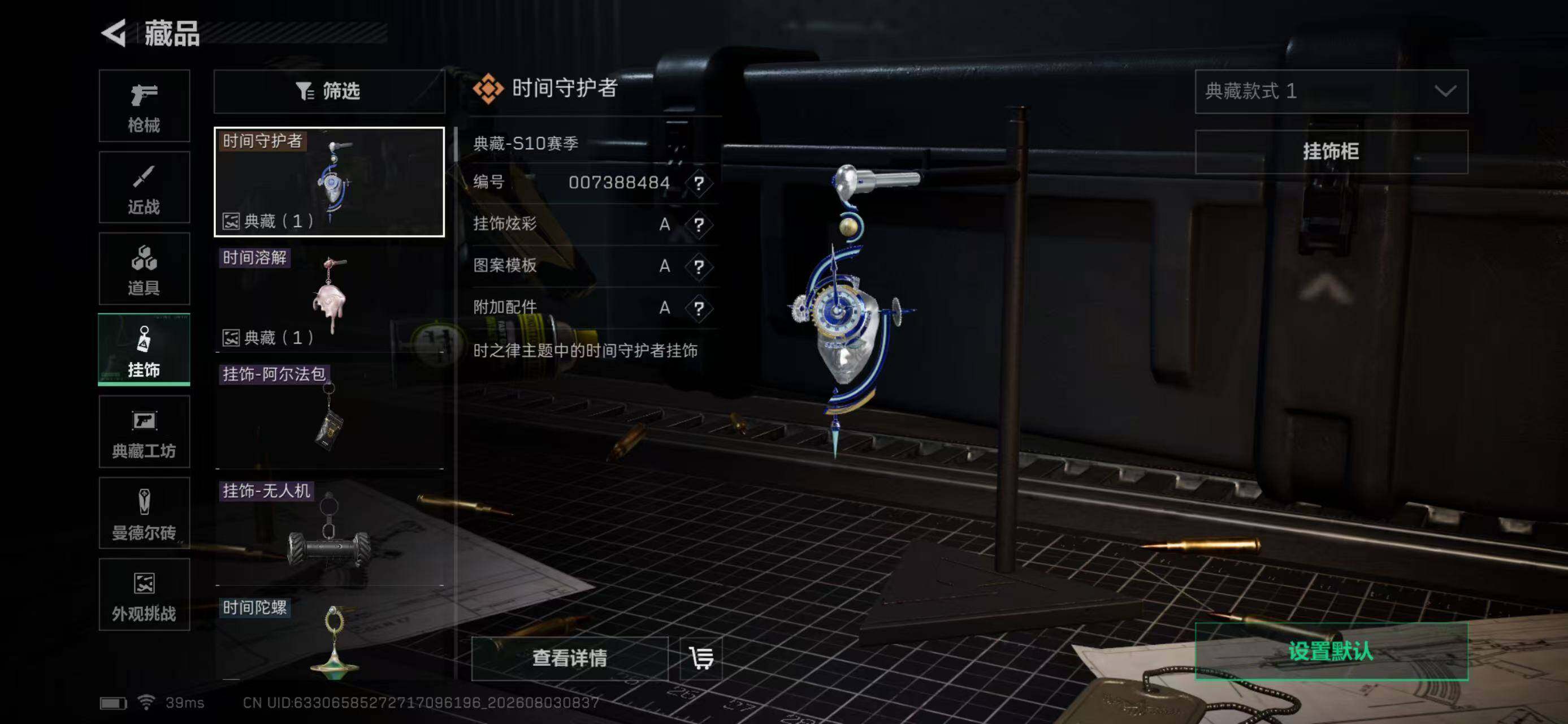 SJZEY4223976三角洲行动账号详情图15 SJZEY4223976三角洲行动账号详情图15