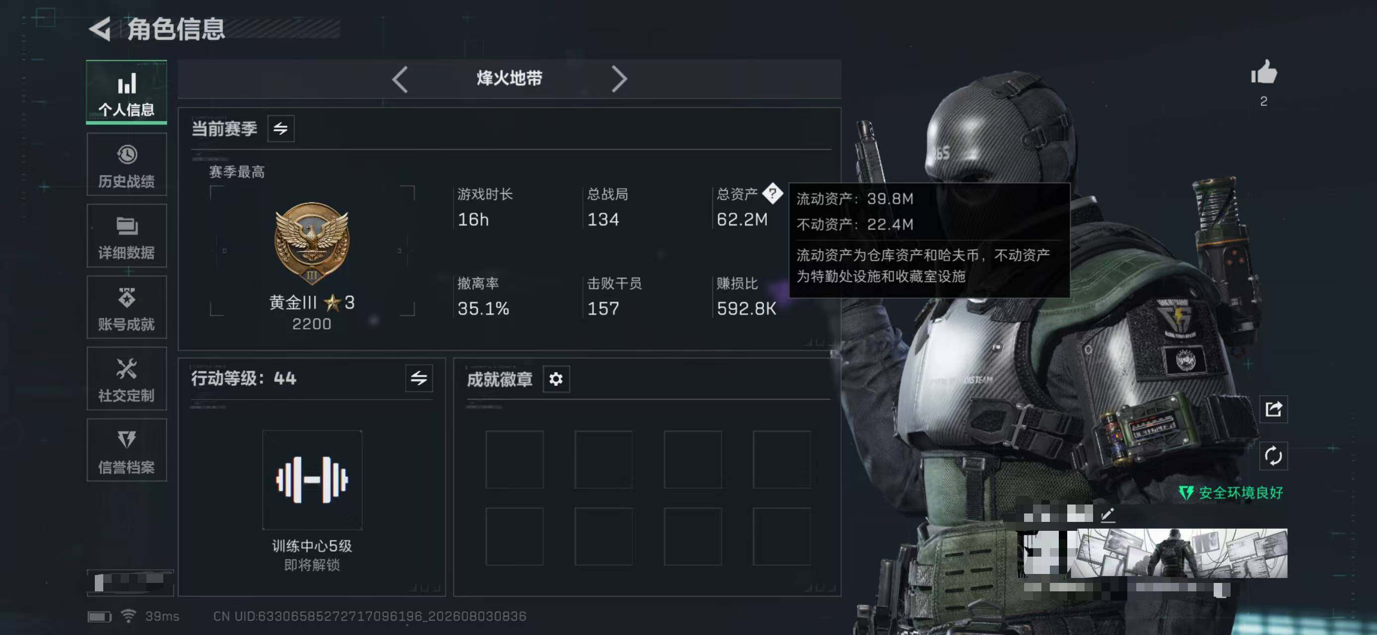SJZEY4223976三角洲行动账号详情图3 SJZEY4223976三角洲行动账号详情图3