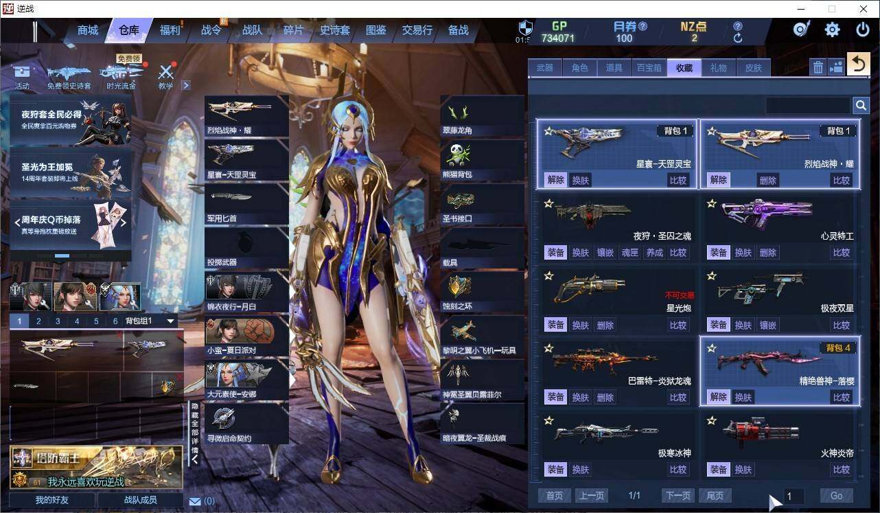 优选商品