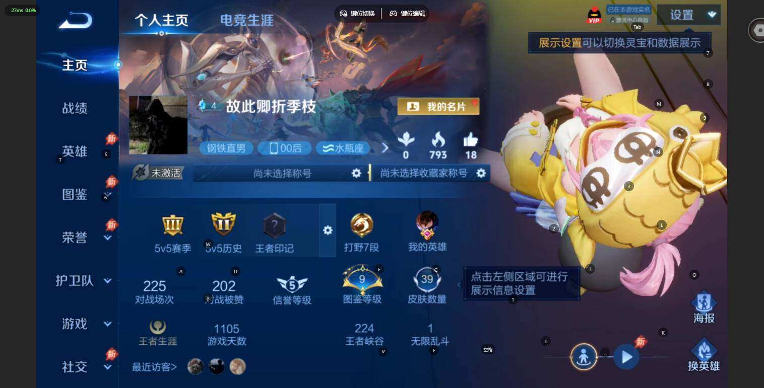 WZLE4530388王者荣耀账号详情图3 WZLE4530388王者荣耀账号详情图3