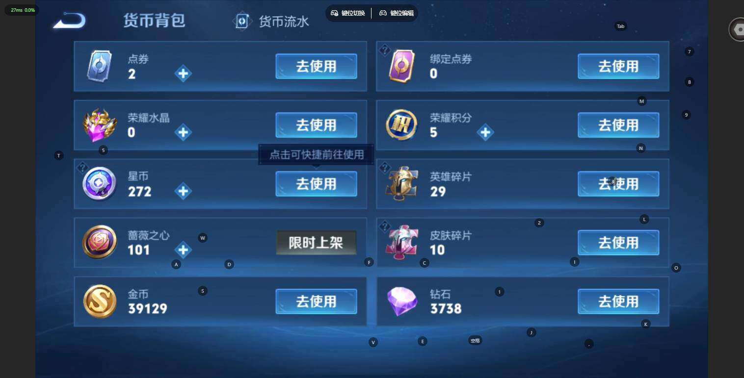WZLE4530388王者荣耀账号详情图5 WZLE4530388王者荣耀账号详情图5