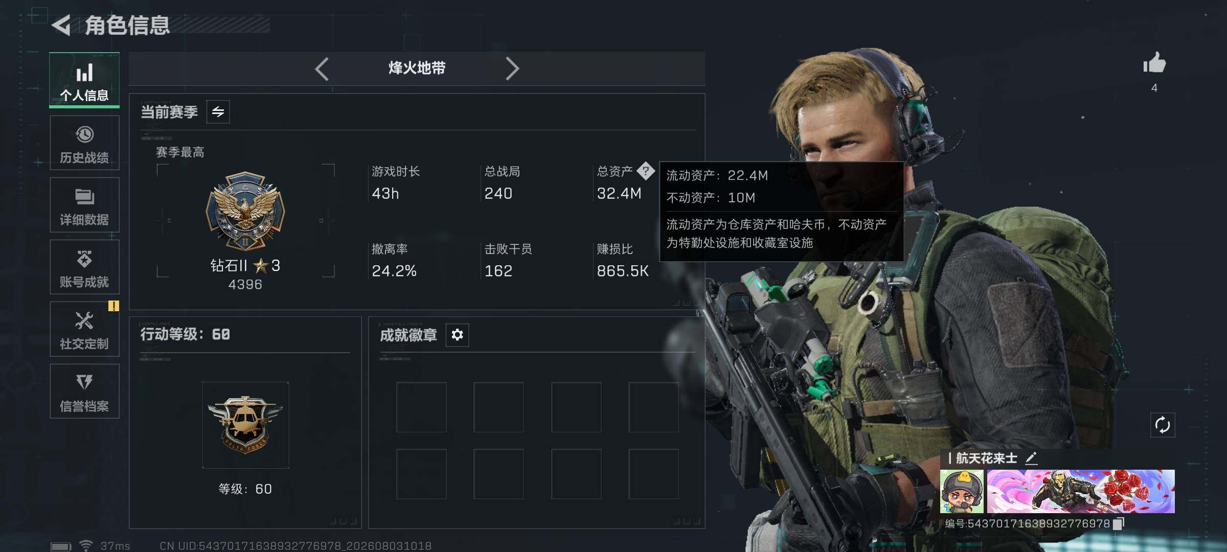 SJZEY4223872三角洲行动账号详情图3 SJZEY4223872三角洲行动账号详情图3