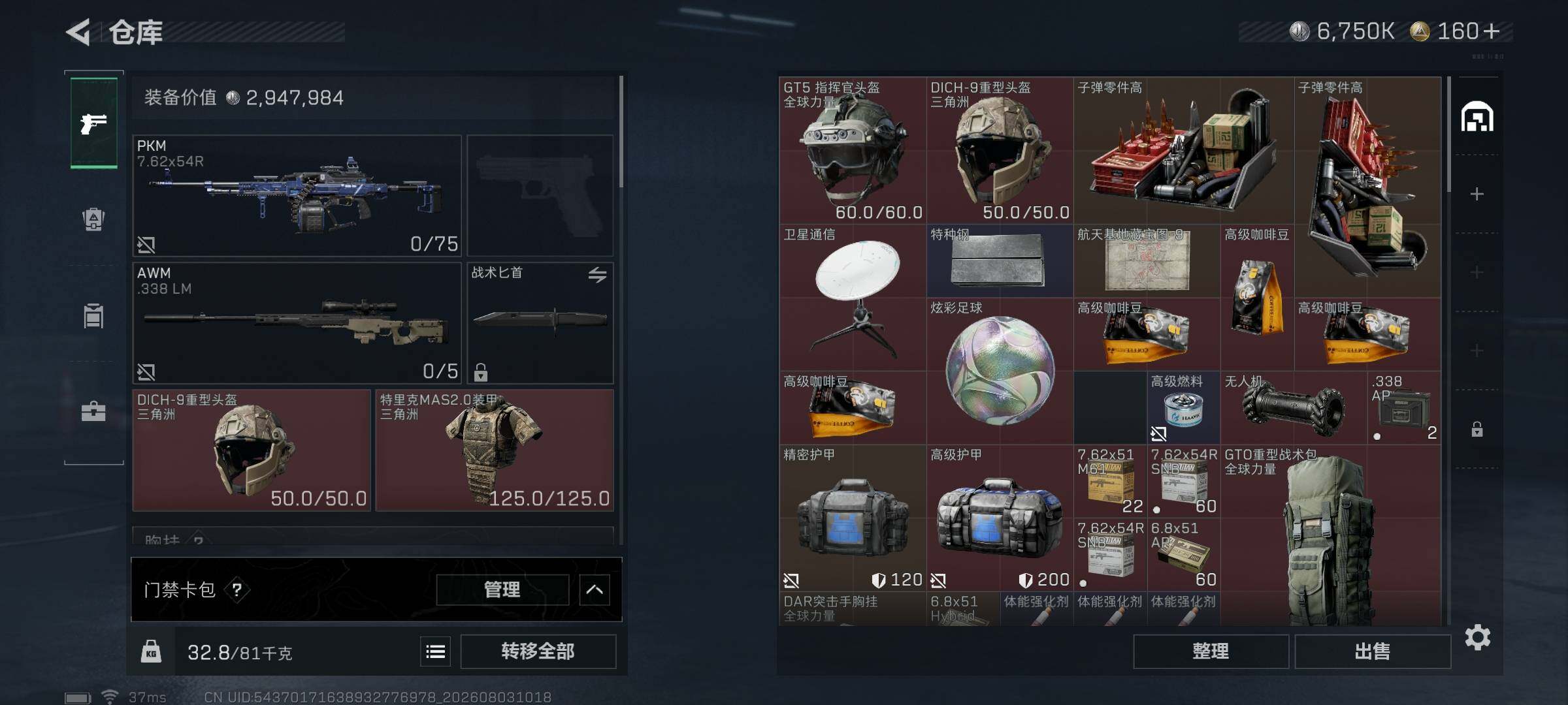SJZEY4223872三角洲行动账号详情图5 SJZEY4223872三角洲行动账号详情图5