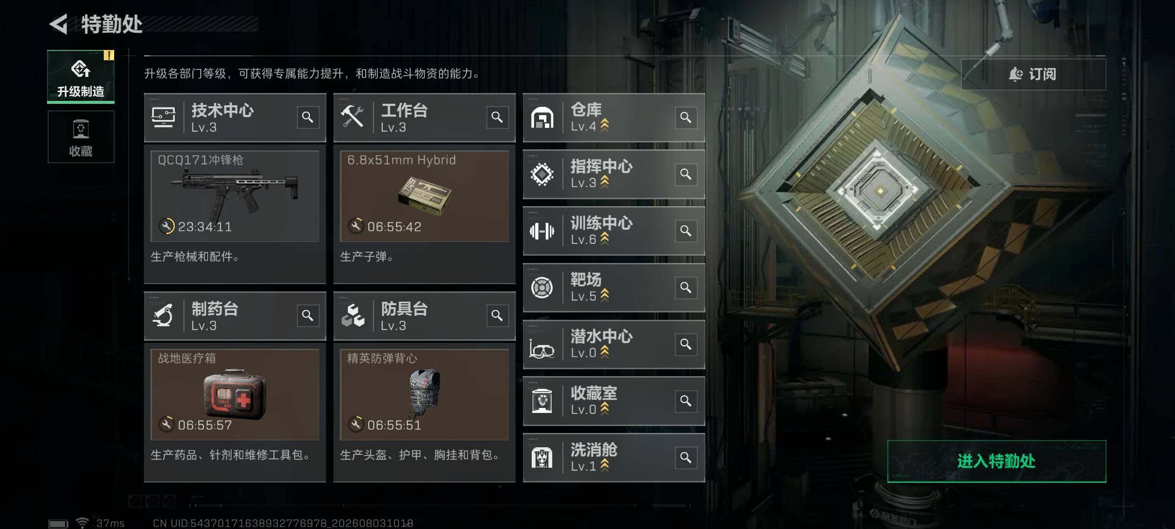 SJZEY4223872三角洲行动账号详情图8 SJZEY4223872三角洲行动账号详情图8