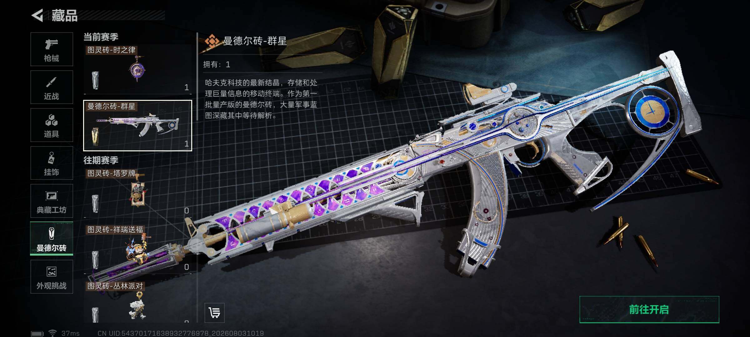 SJZEY4223872三角洲行动账号详情图10 SJZEY4223872三角洲行动账号详情图10