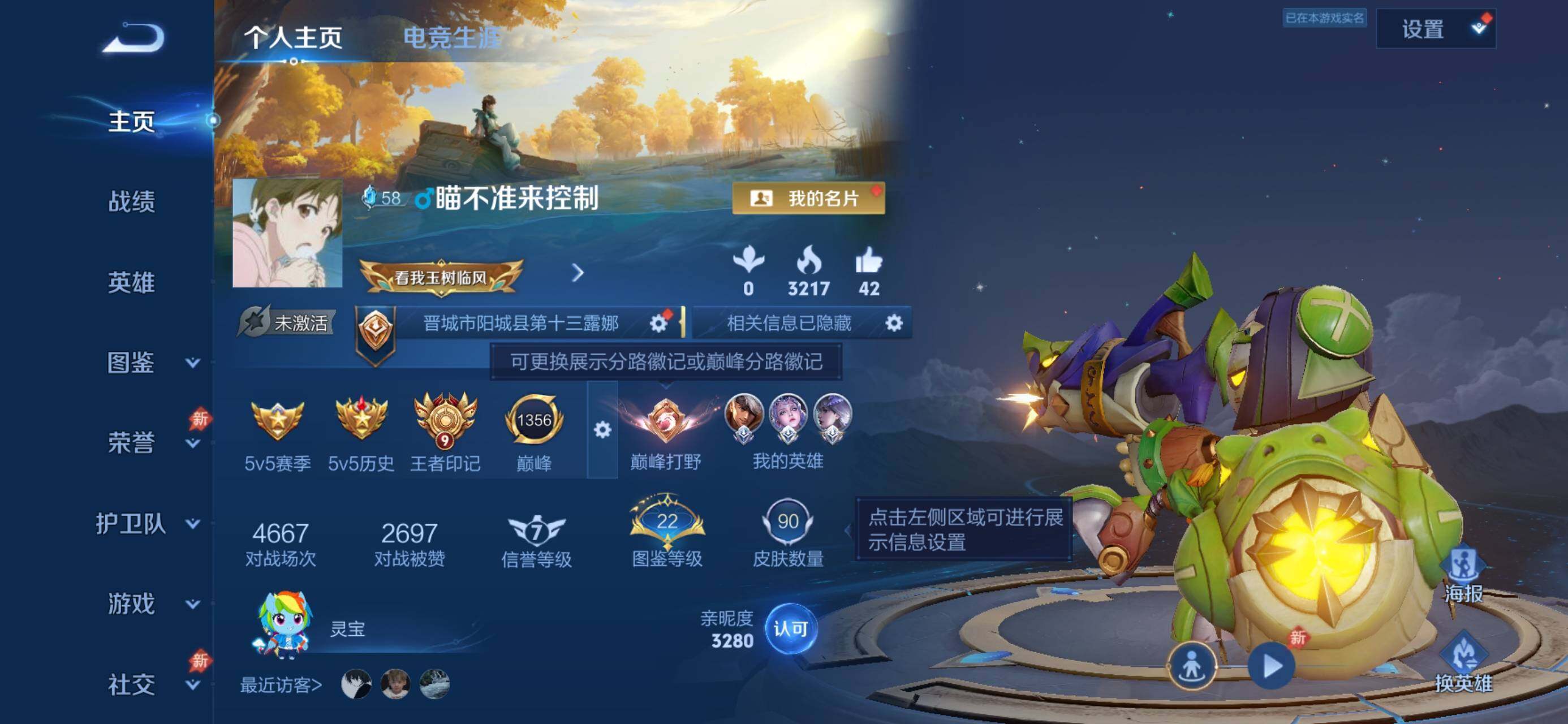 WZJZ4535822王者荣耀账号详情图4 WZJZ4535822王者荣耀账号详情图4