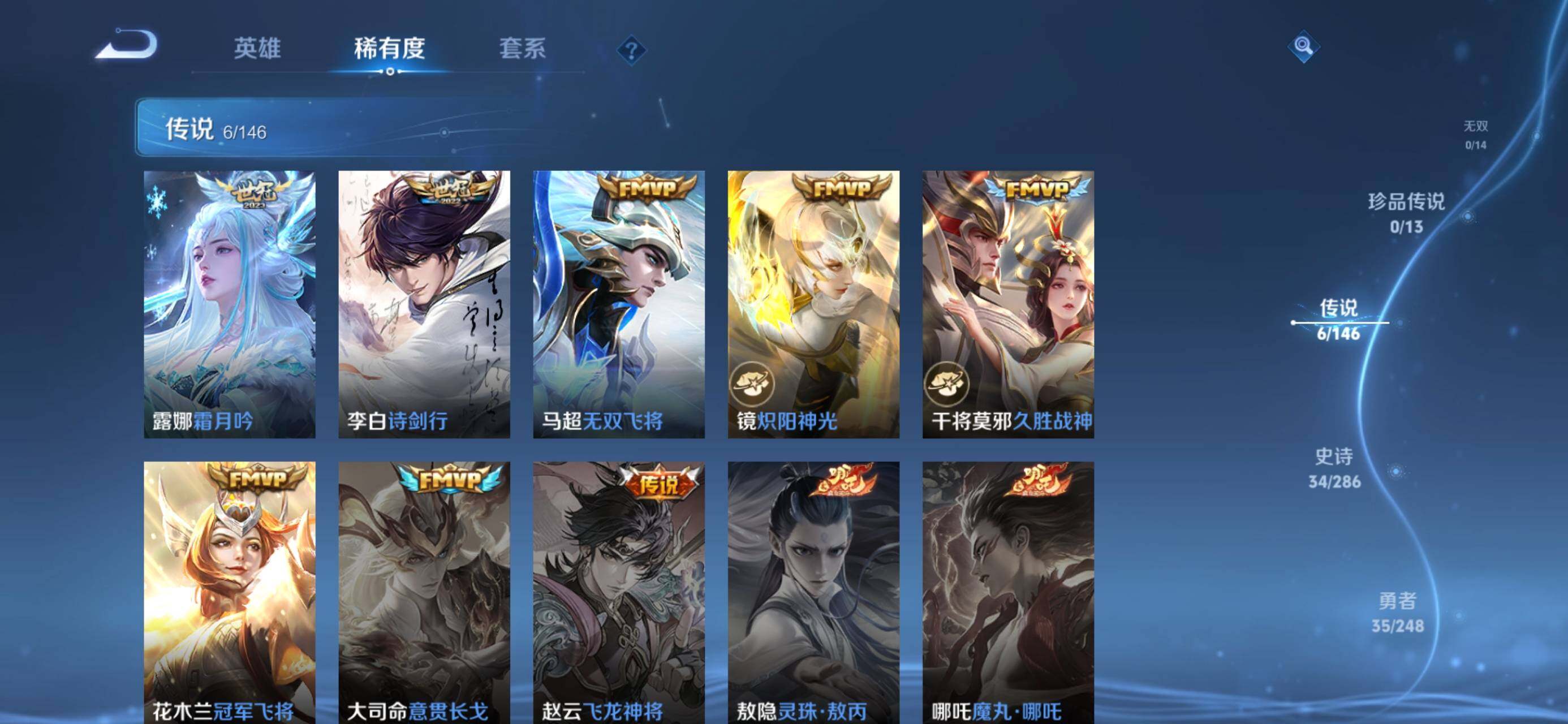 WZJZ4535822王者荣耀账号详情图7 WZJZ4535822王者荣耀账号详情图7