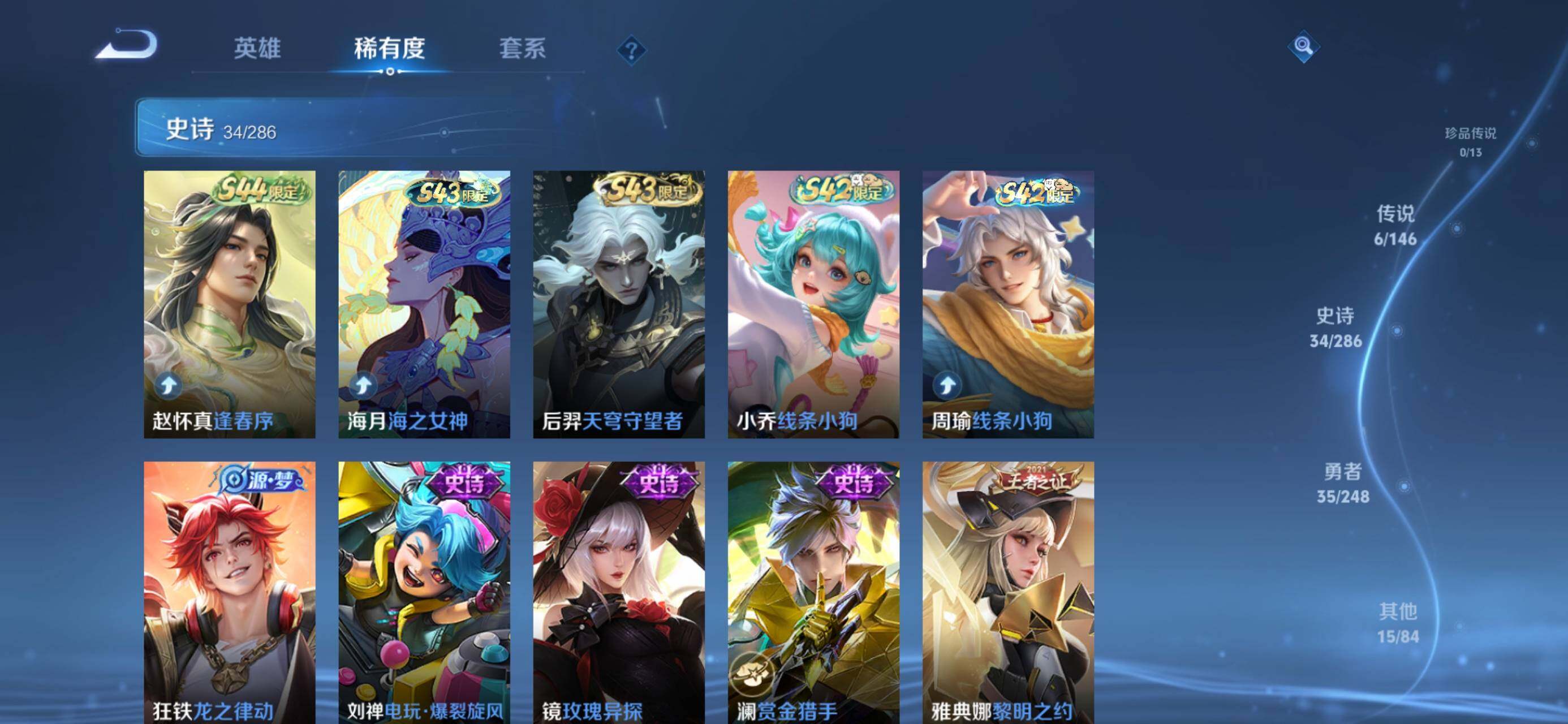 WZJZ4535822王者荣耀账号详情图8 WZJZ4535822王者荣耀账号详情图8