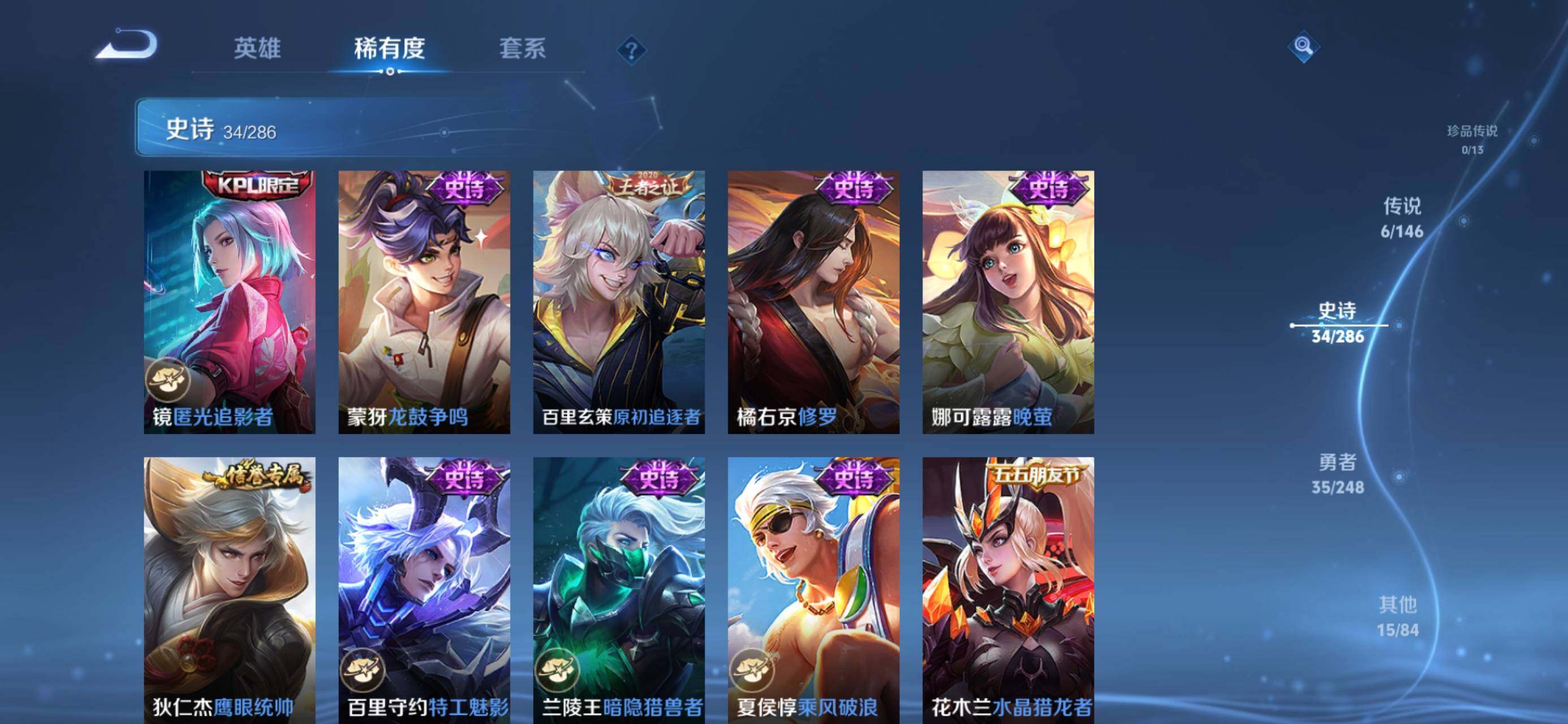 WZJZ4535822王者荣耀账号详情图9 WZJZ4535822王者荣耀账号详情图9