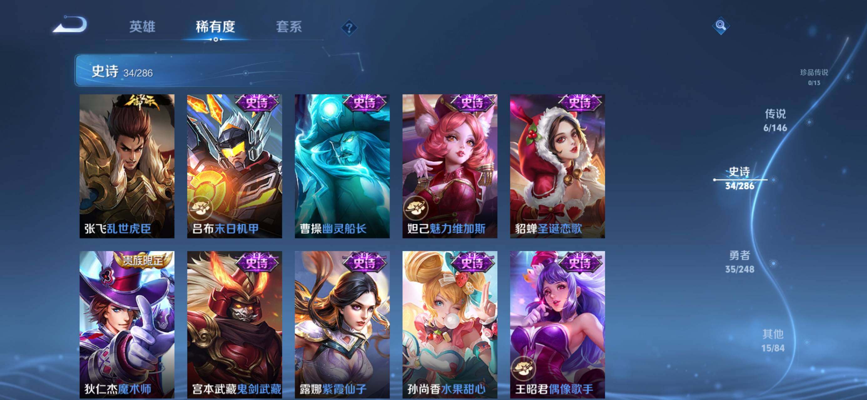 WZJZ4535822王者荣耀账号详情图10 WZJZ4535822王者荣耀账号详情图10