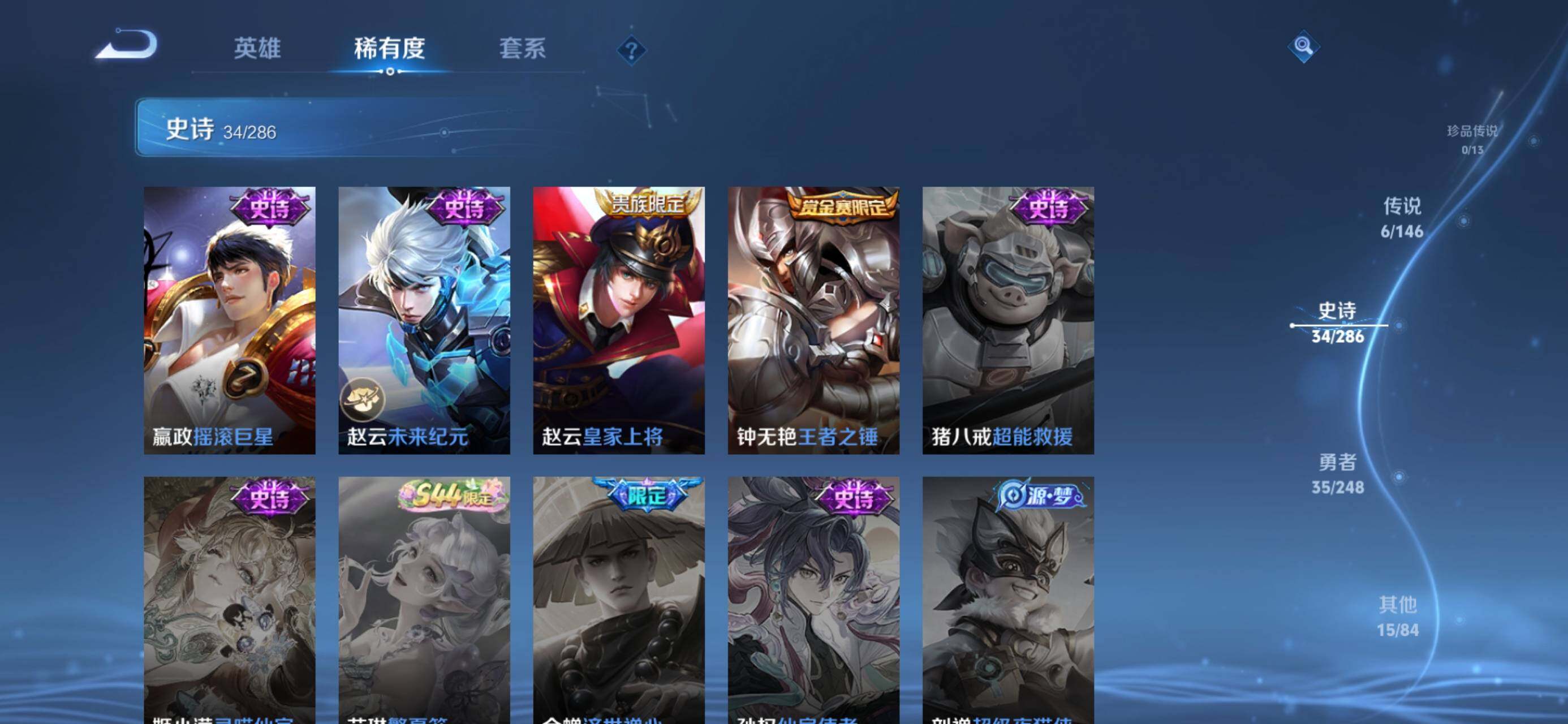 WZJZ4535822王者荣耀账号详情图11 WZJZ4535822王者荣耀账号详情图11