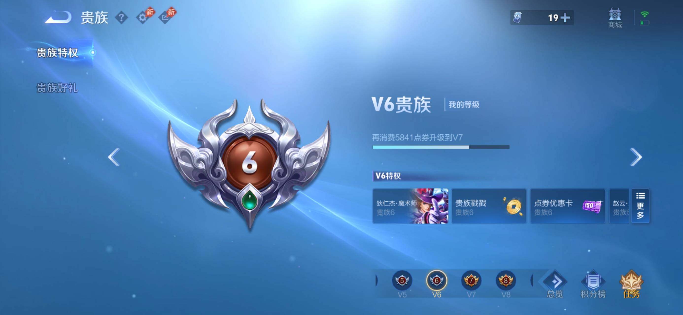 WZJZ4535822王者荣耀账号详情图12 WZJZ4535822王者荣耀账号详情图12