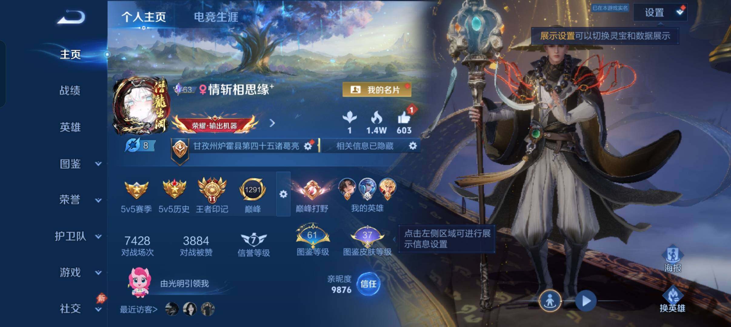 WZLX4582837王者荣耀账号详情图6 WZLX4582837王者荣耀账号详情图6