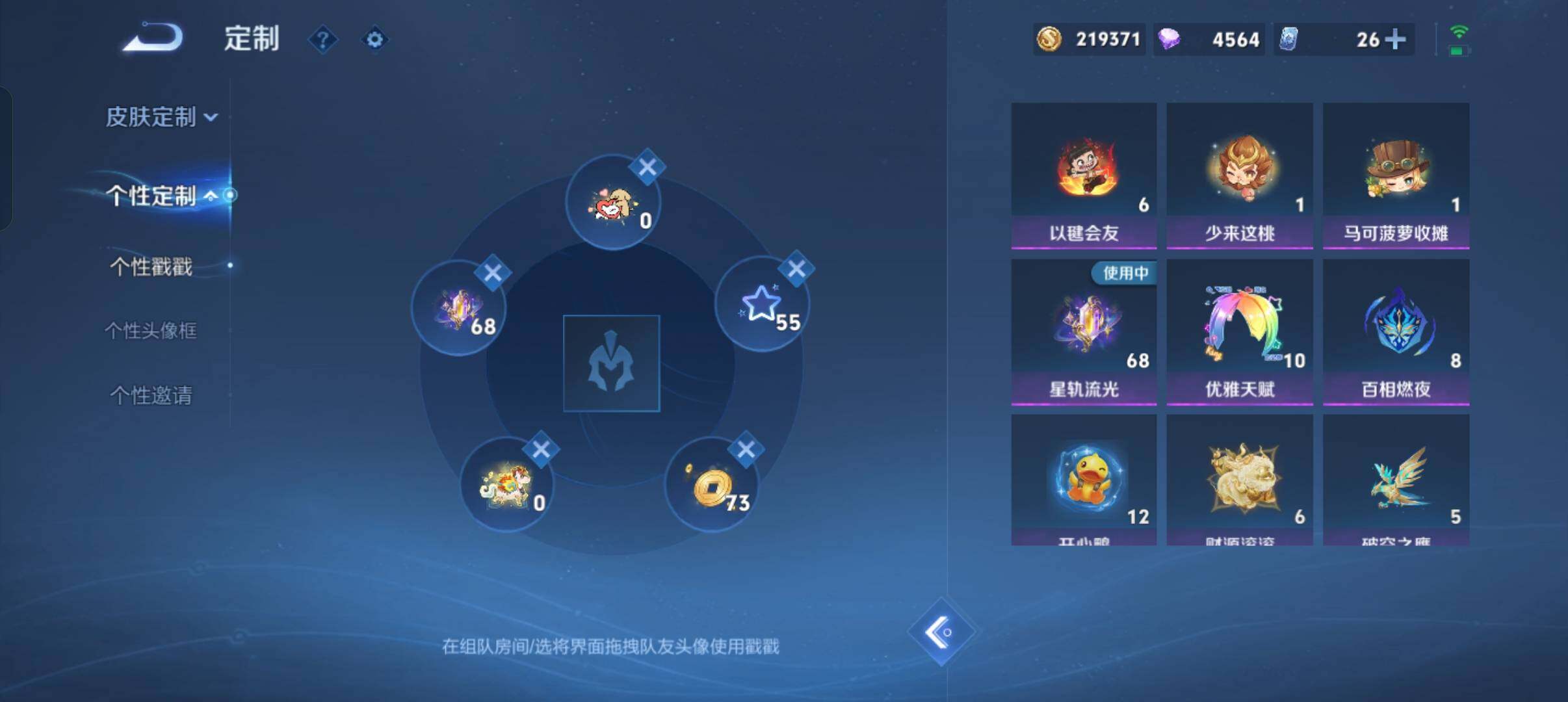 WZLX4582837王者荣耀账号详情图13 WZLX4582837王者荣耀账号详情图13
