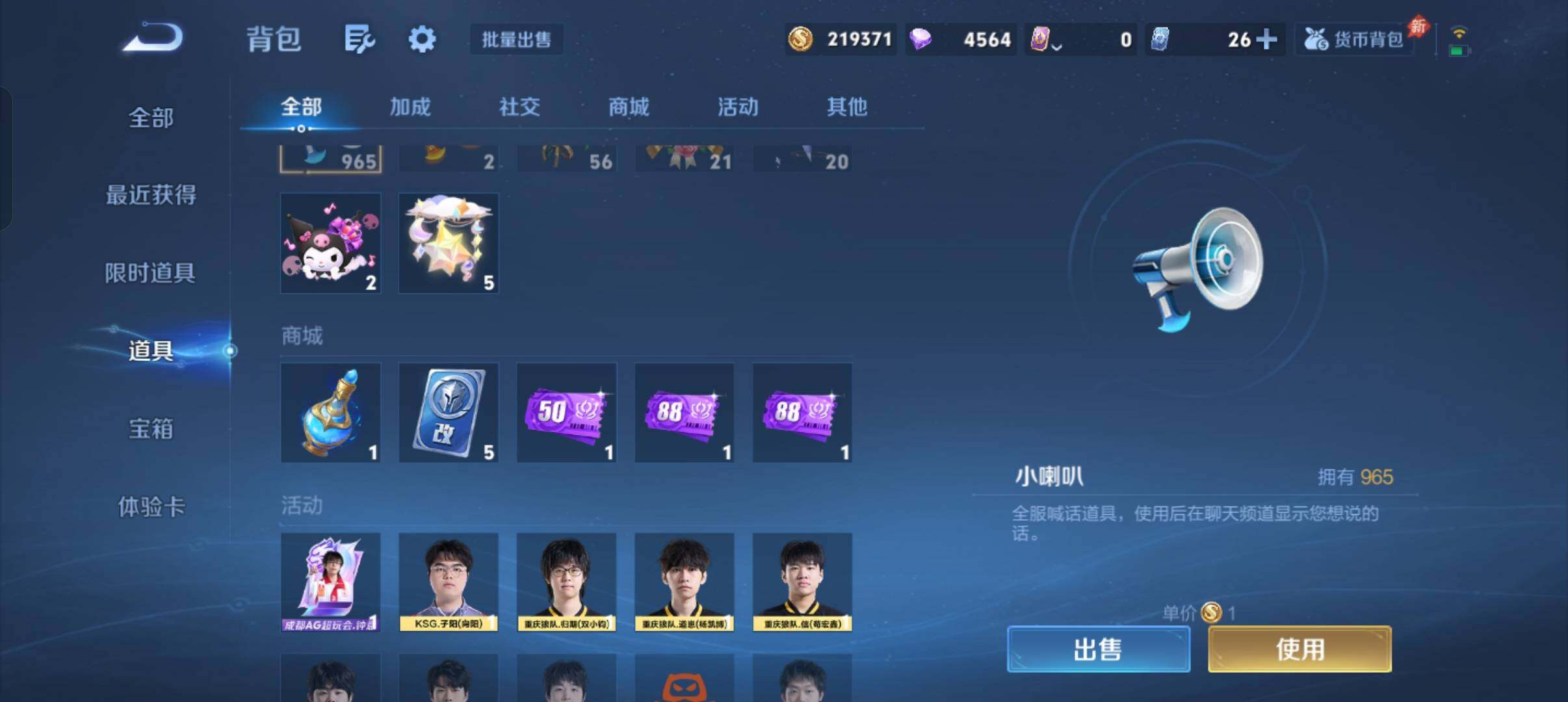 WZLX4582837王者荣耀账号详情图15 WZLX4582837王者荣耀账号详情图15