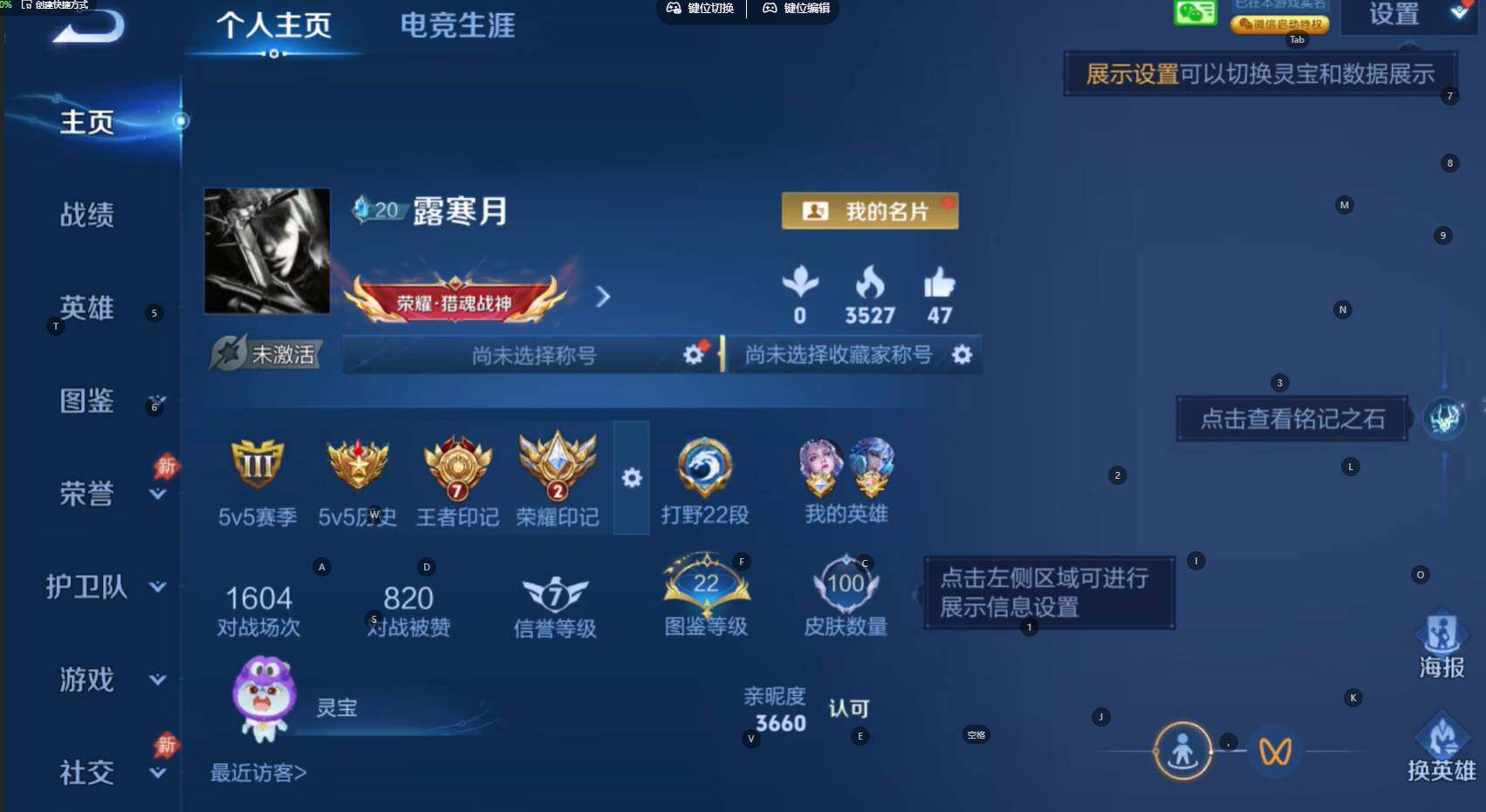 WZBSY4571271王者荣耀账号详情图2 WZBSY4571271王者荣耀账号详情图2