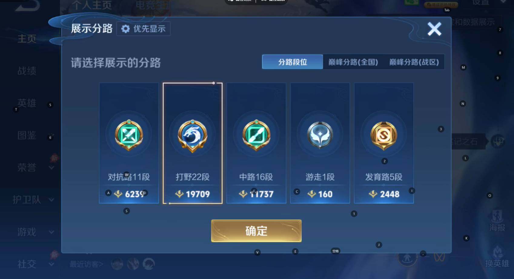 WZBSY4571271王者荣耀账号详情图3 WZBSY4571271王者荣耀账号详情图3