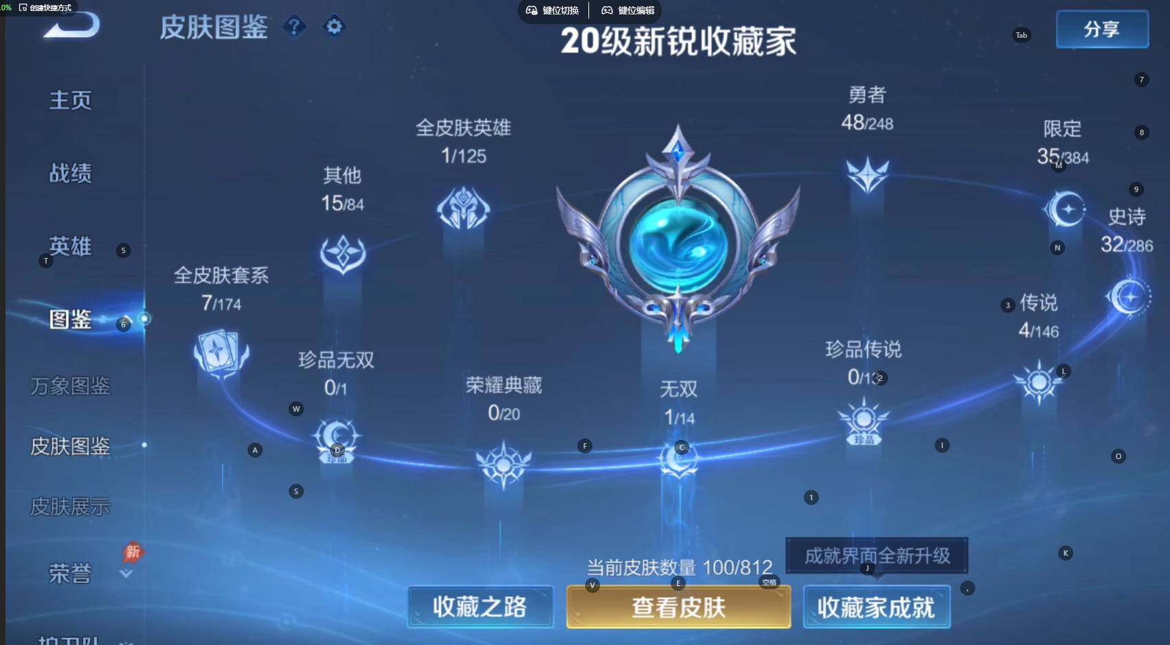 WZBSY4571271王者荣耀账号详情图5 WZBSY4571271王者荣耀账号详情图5