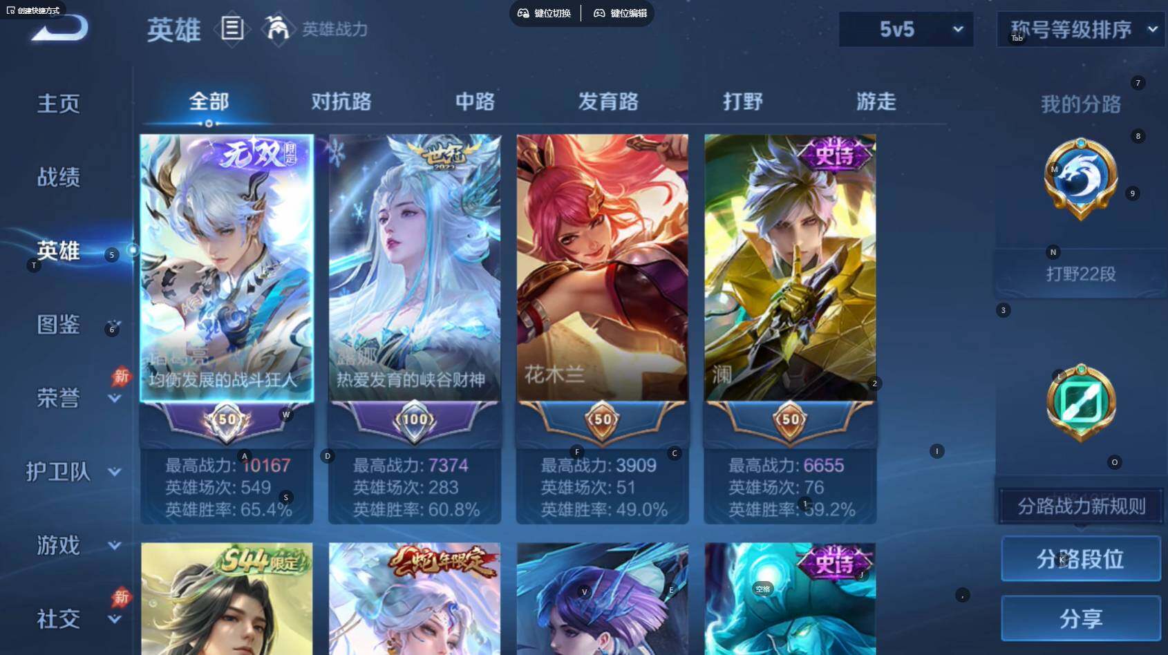 WZBSY4571271王者荣耀账号详情图8 WZBSY4571271王者荣耀账号详情图8
