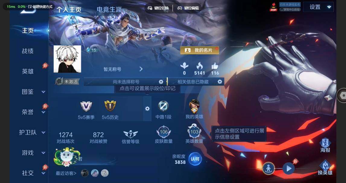 WZBSY4571108王者荣耀账号详情图2 WZBSY4571108王者荣耀账号详情图2