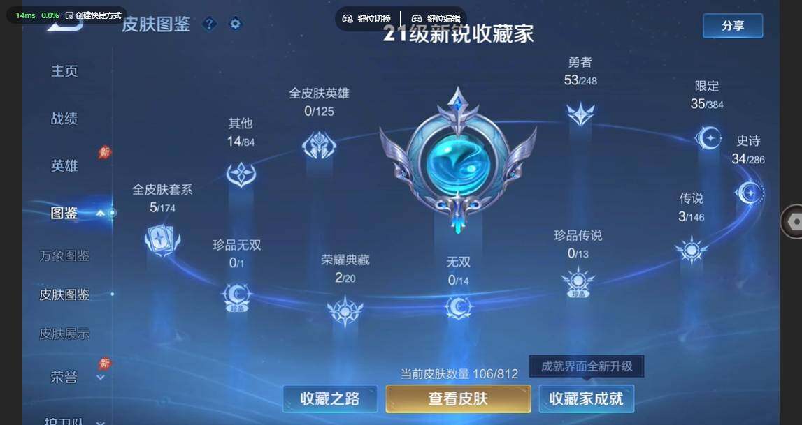 WZBSY4571108王者荣耀账号详情图4 WZBSY4571108王者荣耀账号详情图4