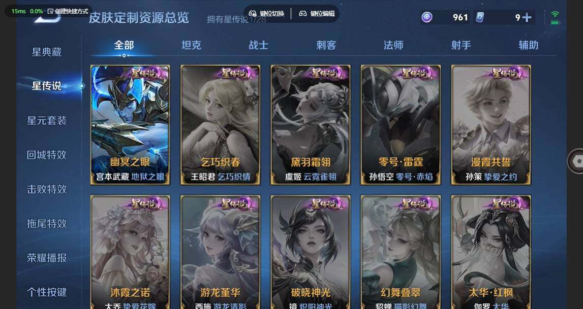 WZBSY4571108王者荣耀账号详情图7 WZBSY4571108王者荣耀账号详情图7