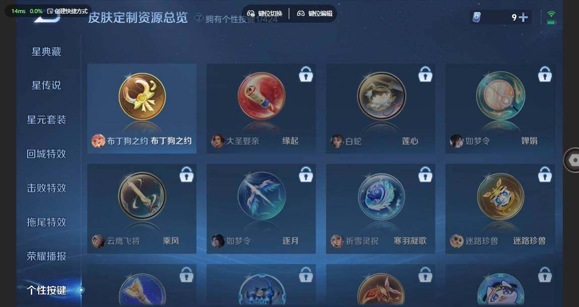 WZBSY4571108王者荣耀账号详情图8 WZBSY4571108王者荣耀账号详情图8