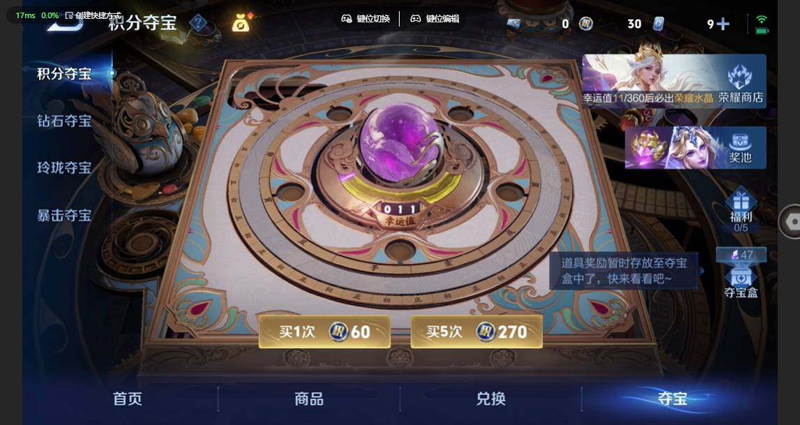 WZBSY4571108王者荣耀账号详情图10 WZBSY4571108王者荣耀账号详情图10