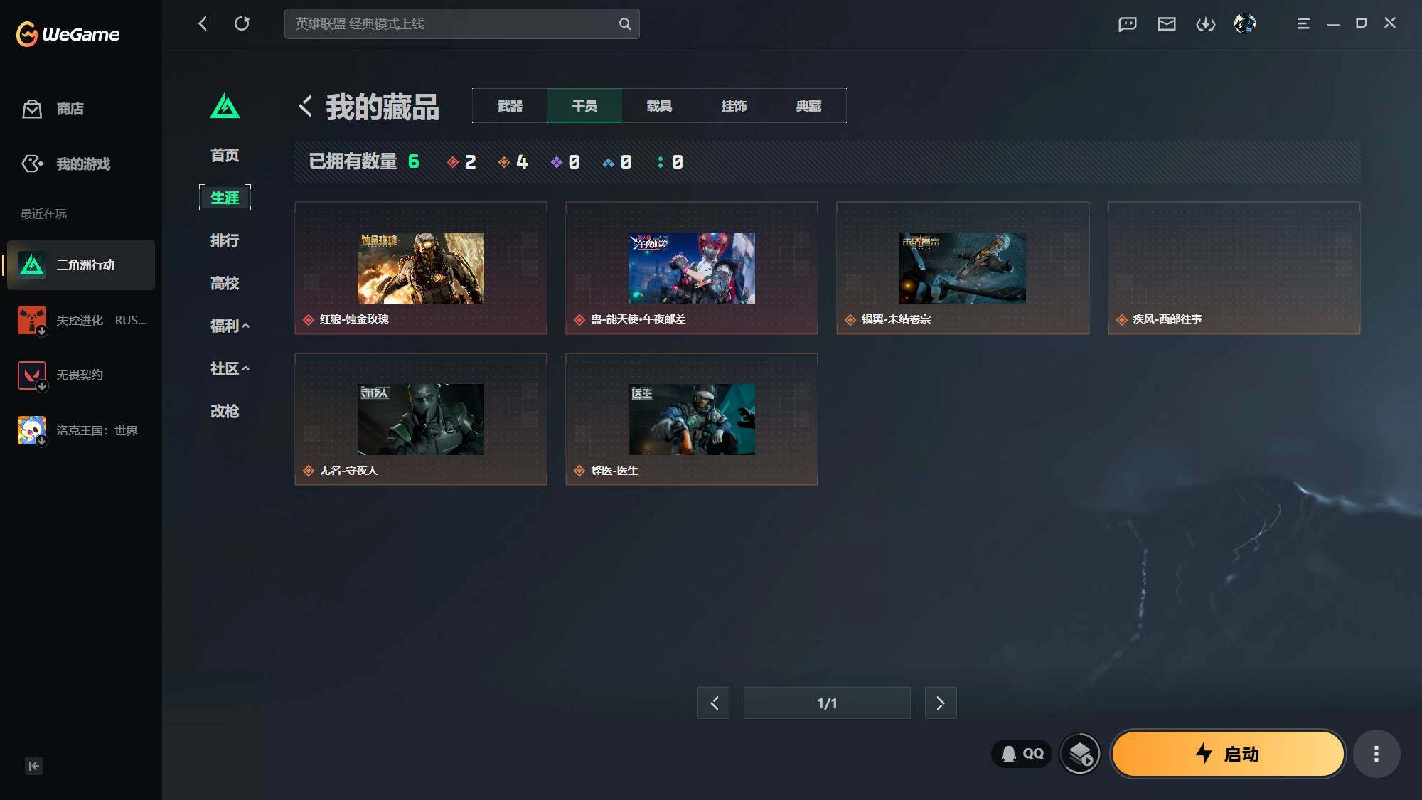 SJZEY4224129三角洲行动账号详情图3 SJZEY4224129三角洲行动账号详情图3