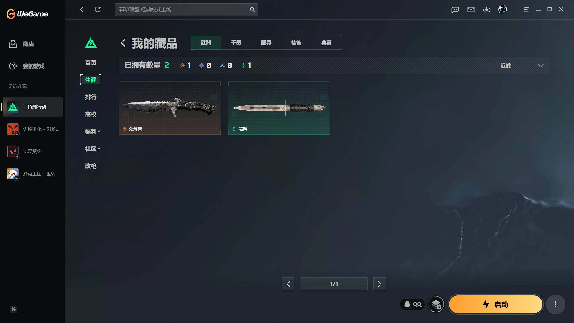 SJZEY4224129三角洲行动账号详情图4 SJZEY4224129三角洲行动账号详情图4