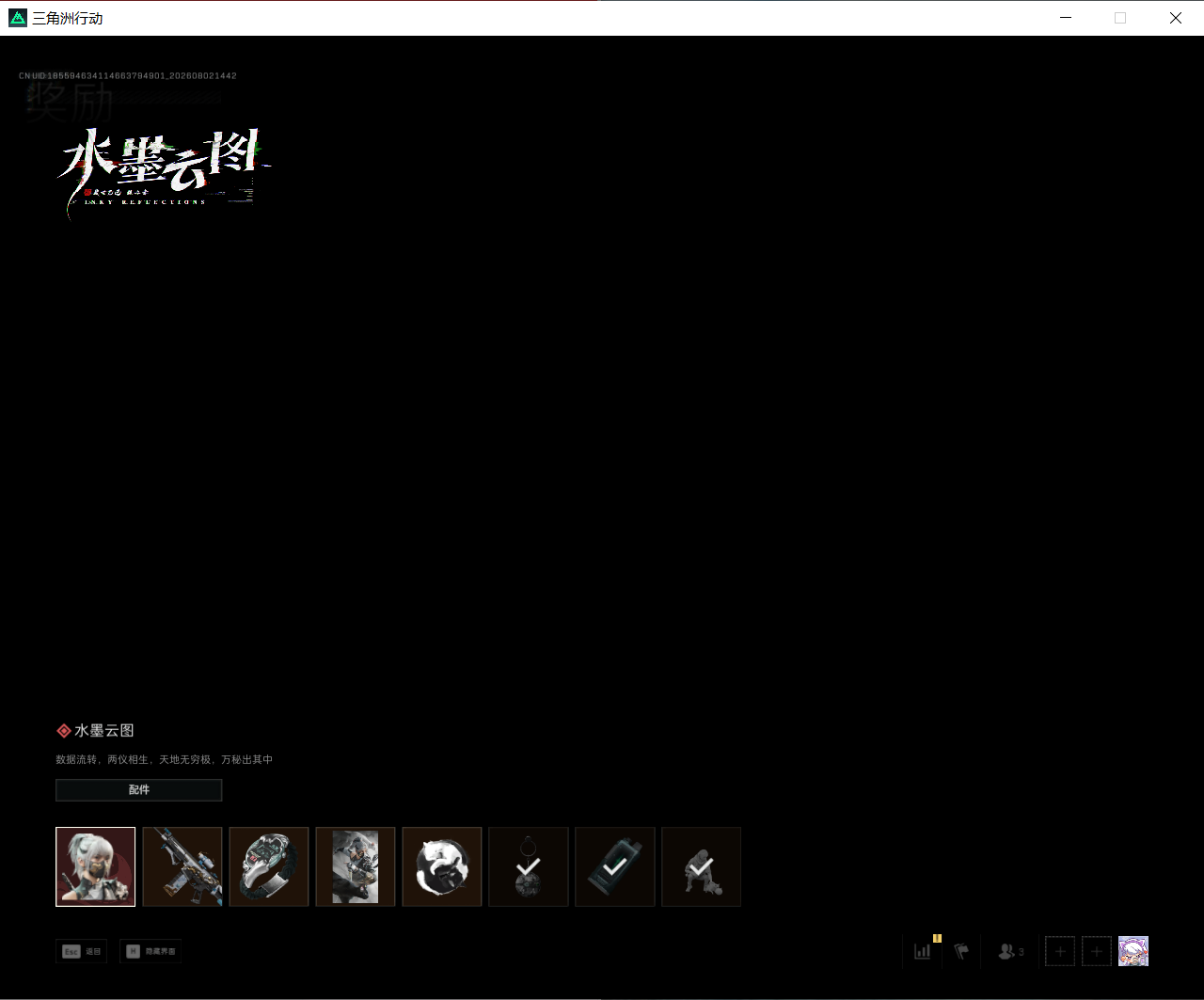SJZEY4224129三角洲行动账号详情图19 SJZEY4224129三角洲行动账号详情图19