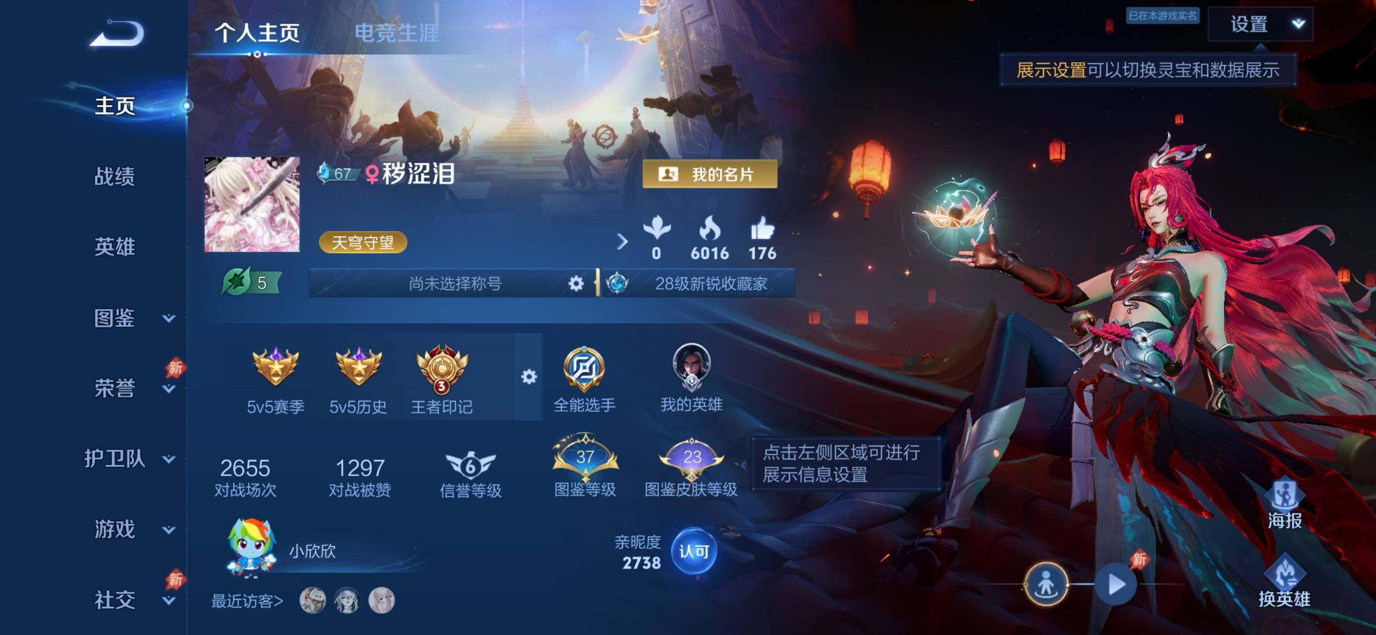 WZJZ4545041王者荣耀账号详情图4 WZJZ4545041王者荣耀账号详情图4