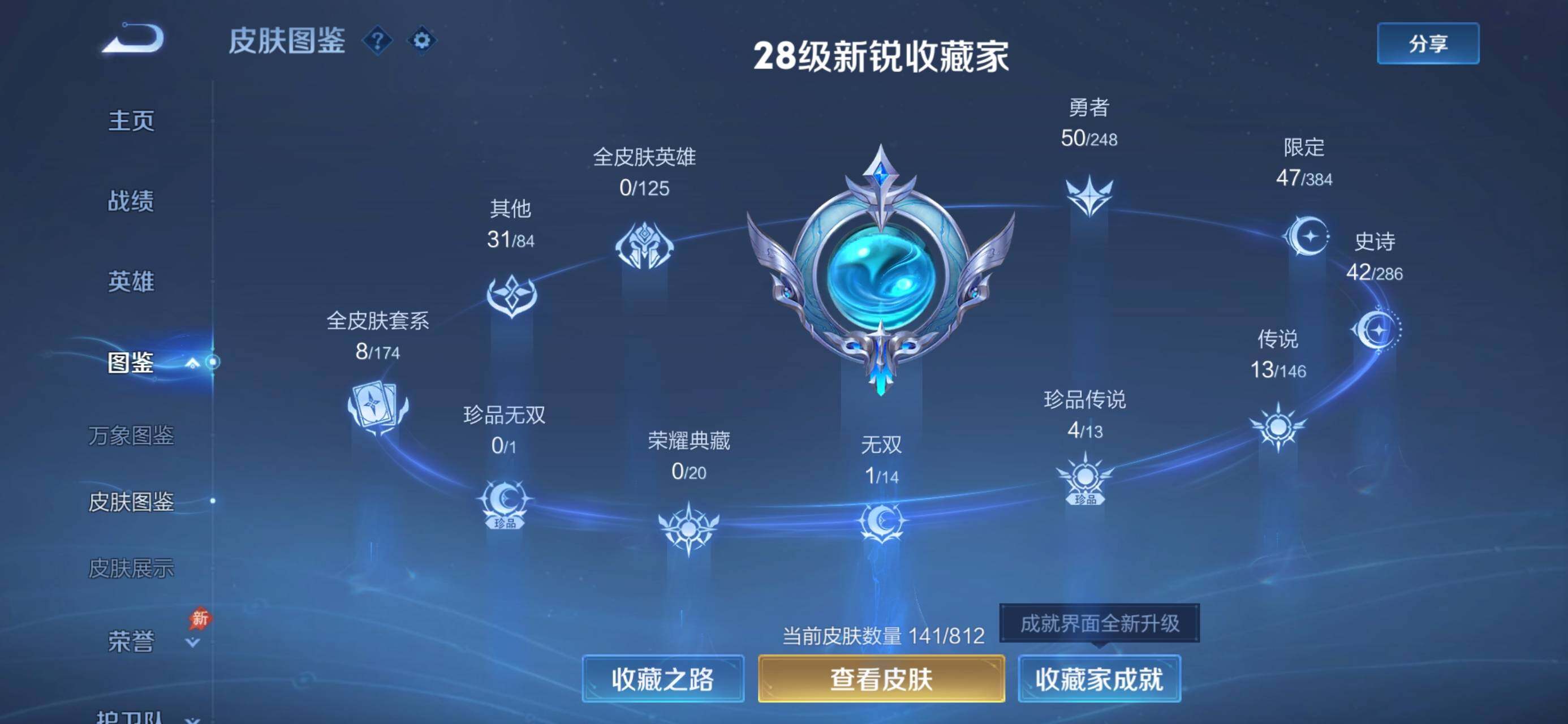 WZJZ4545041王者荣耀账号详情图6 WZJZ4545041王者荣耀账号详情图6