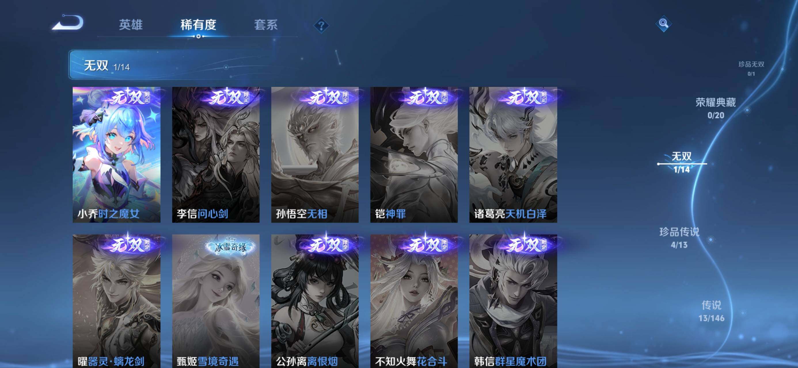 WZJZ4545041王者荣耀账号详情图7 WZJZ4545041王者荣耀账号详情图7