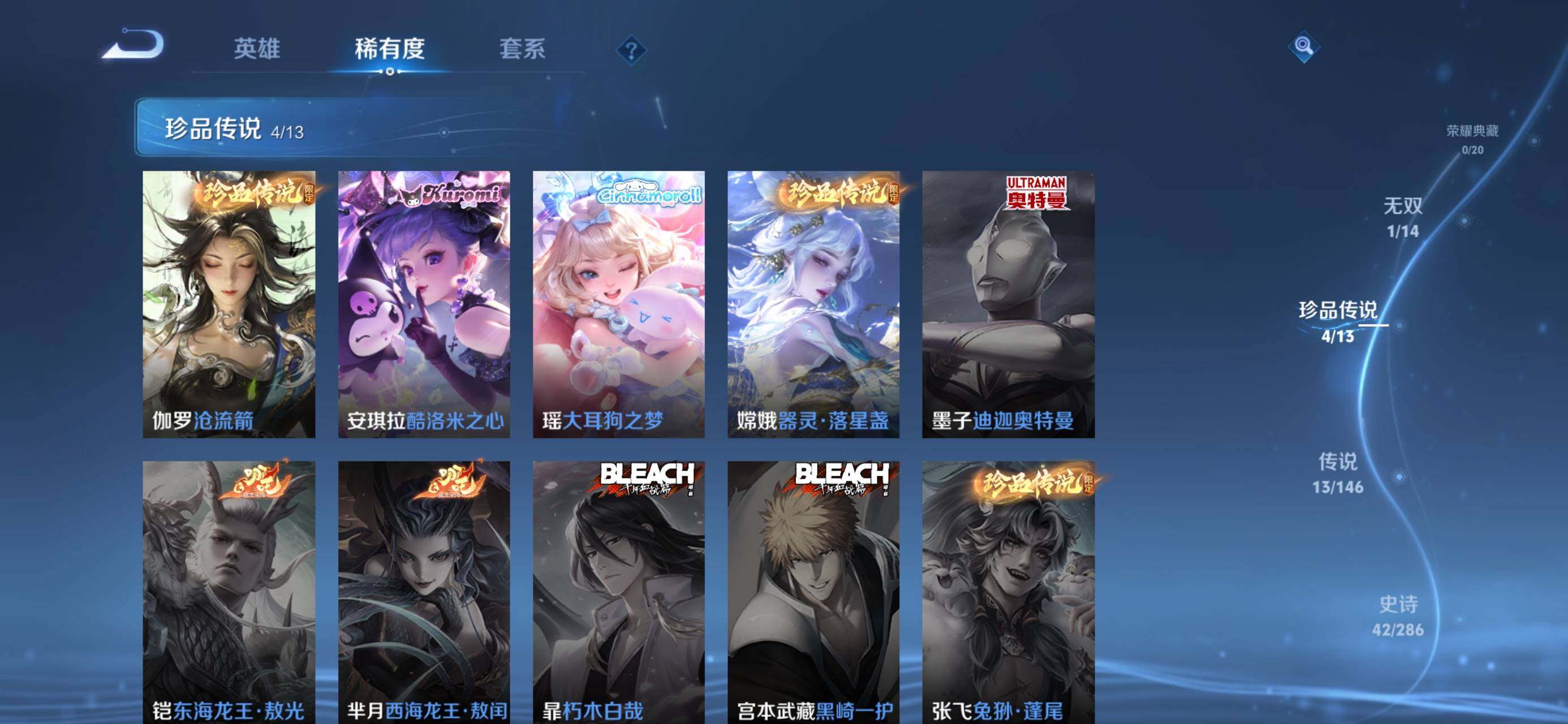 WZJZ4545041王者荣耀账号详情图8 WZJZ4545041王者荣耀账号详情图8