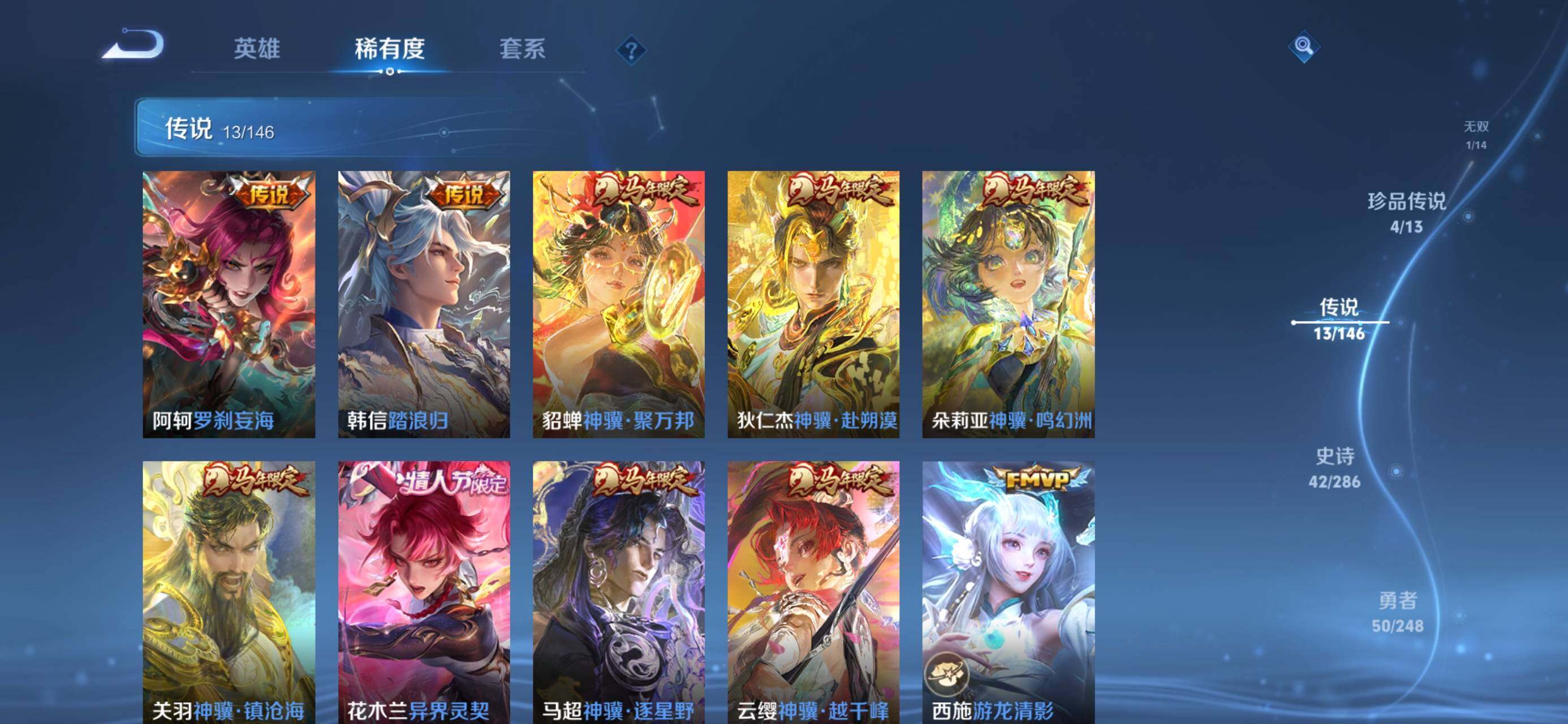 WZJZ4545041王者荣耀账号详情图9 WZJZ4545041王者荣耀账号详情图9