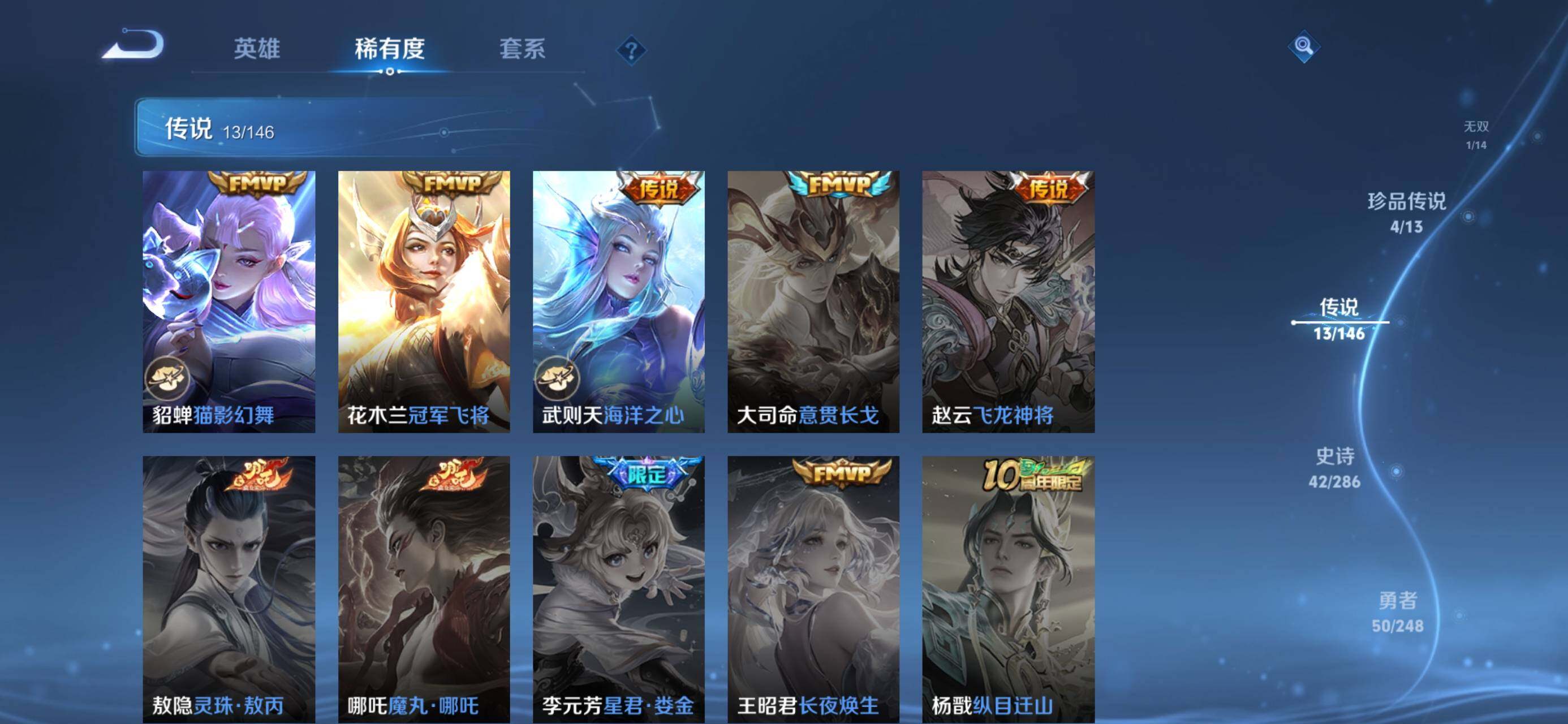 WZJZ4545041王者荣耀账号详情图10 WZJZ4545041王者荣耀账号详情图10