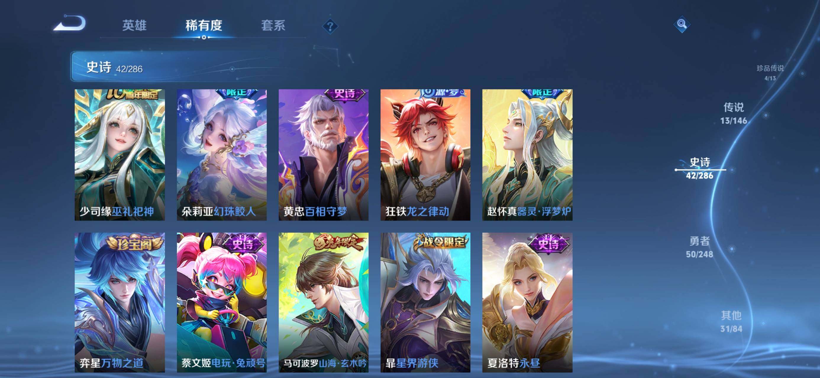 WZJZ4545041王者荣耀账号详情图12 WZJZ4545041王者荣耀账号详情图12