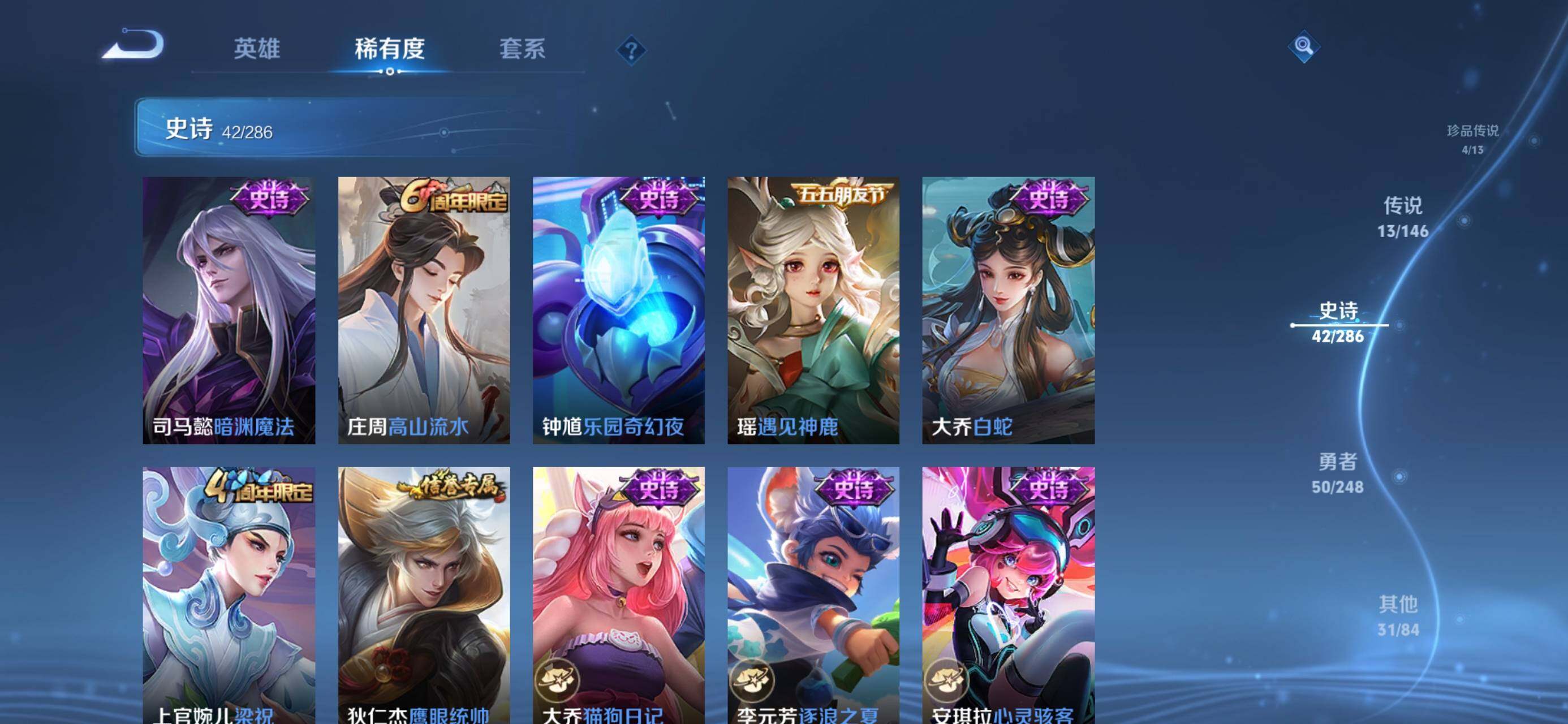 WZJZ4545041王者荣耀账号详情图13 WZJZ4545041王者荣耀账号详情图13