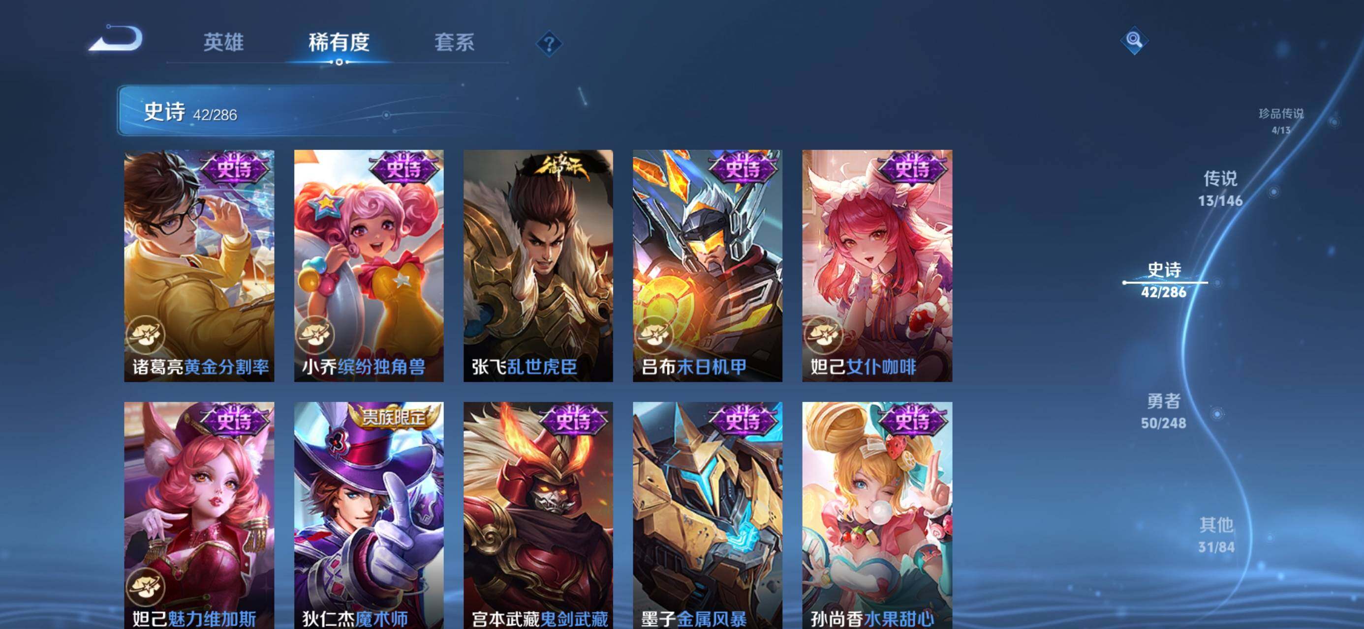 WZJZ4545041王者荣耀账号详情图14 WZJZ4545041王者荣耀账号详情图14