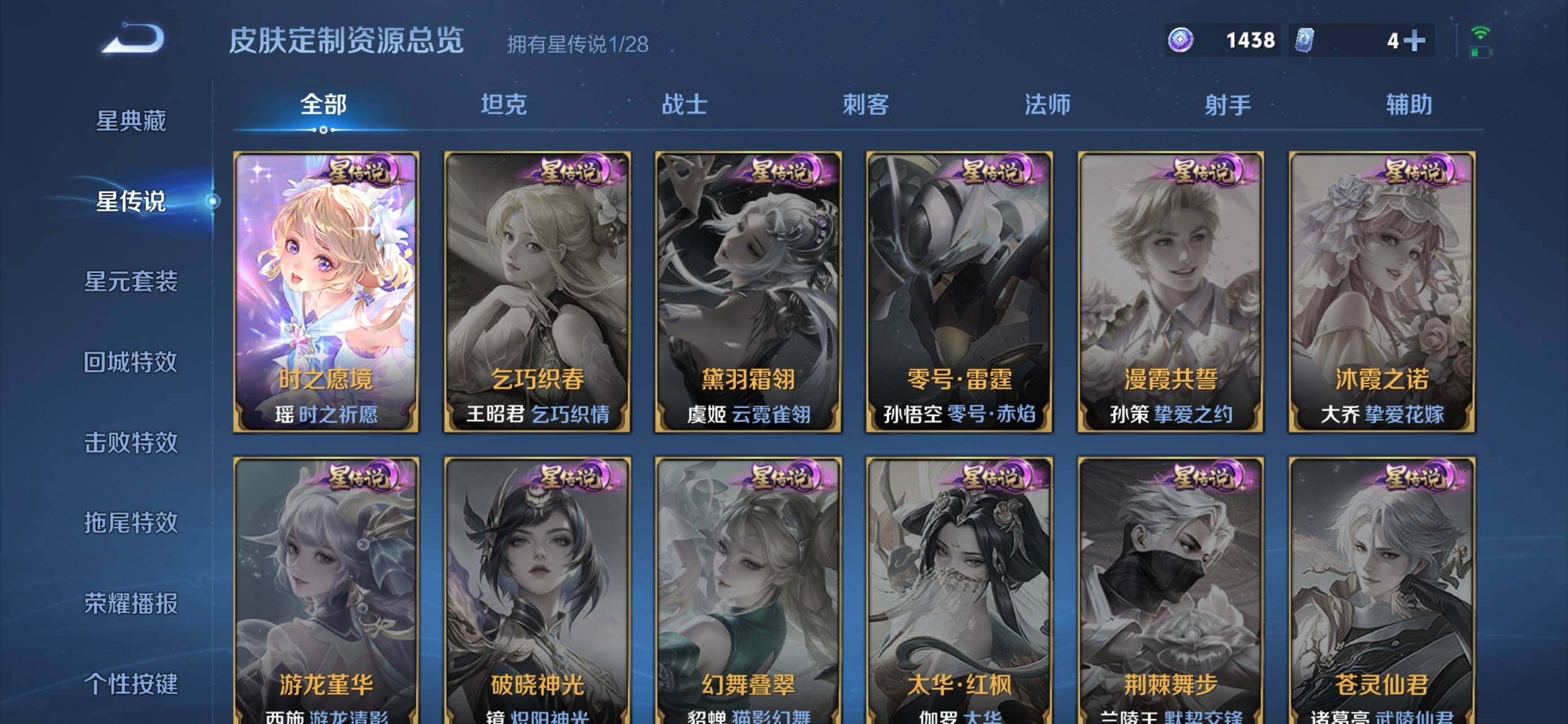 WZJZ4545041王者荣耀账号详情图17 WZJZ4545041王者荣耀账号详情图17