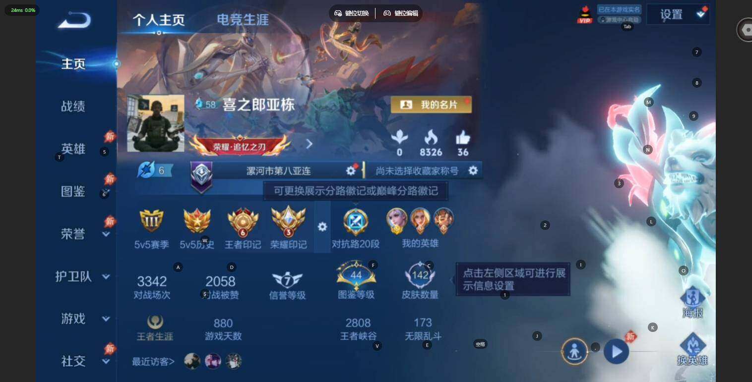 WZLE4530383王者荣耀账号详情图5 WZLE4530383王者荣耀账号详情图5