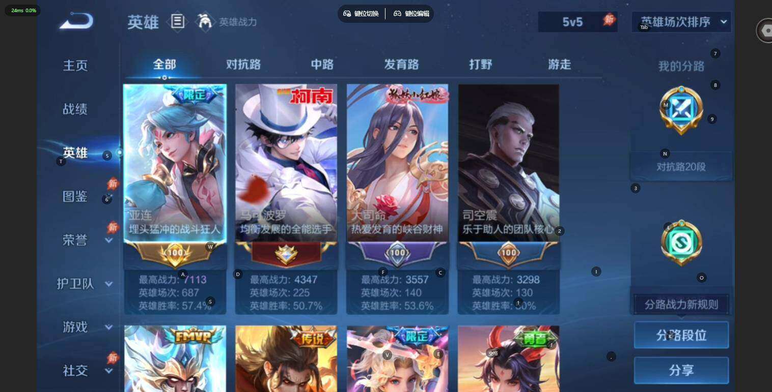 WZLE4530383王者荣耀账号详情图6 WZLE4530383王者荣耀账号详情图6