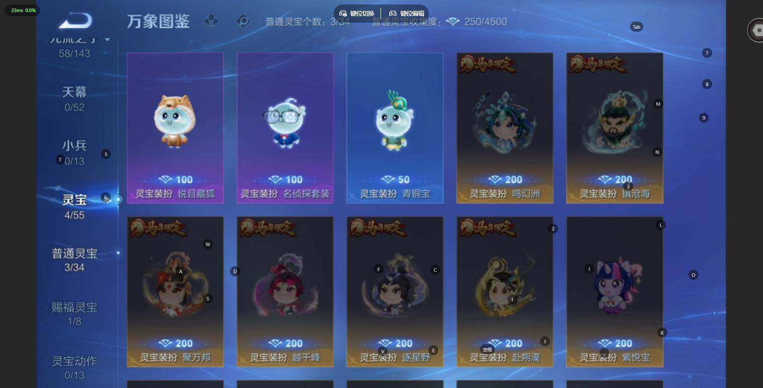 WZLE4530383王者荣耀账号详情图8 WZLE4530383王者荣耀账号详情图8