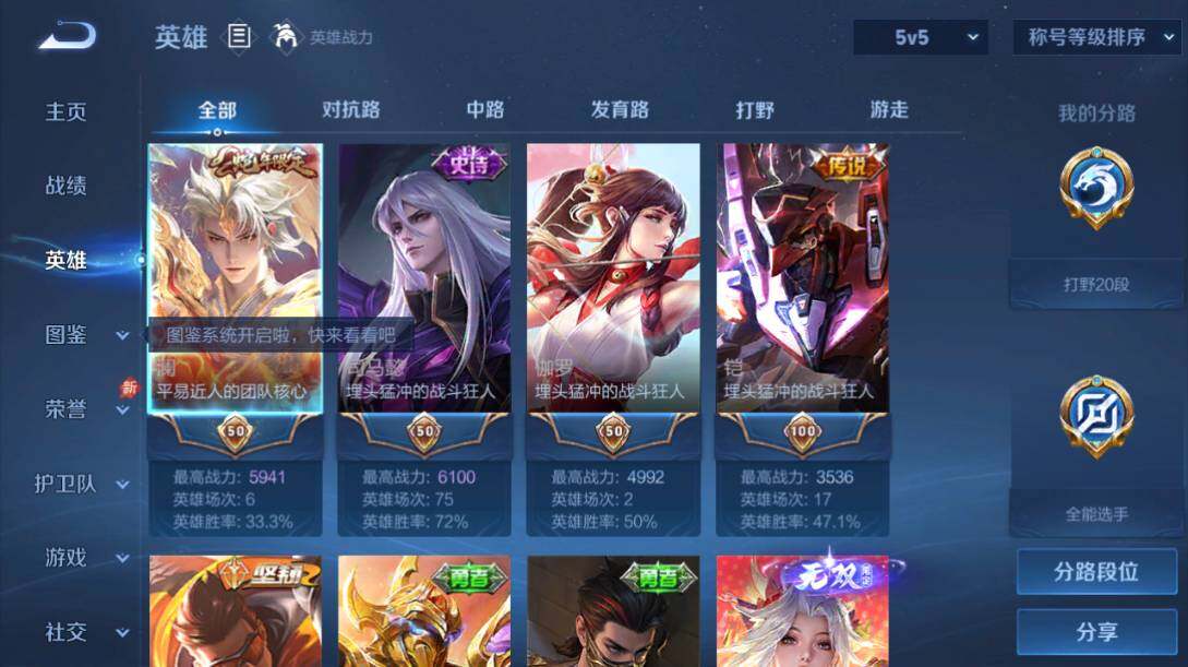 WZLX4579699王者荣耀账号详情图7