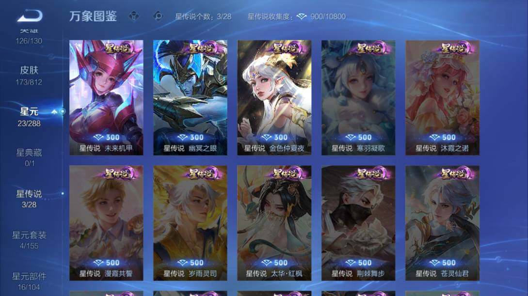 WZLX4579699王者荣耀账号详情图12