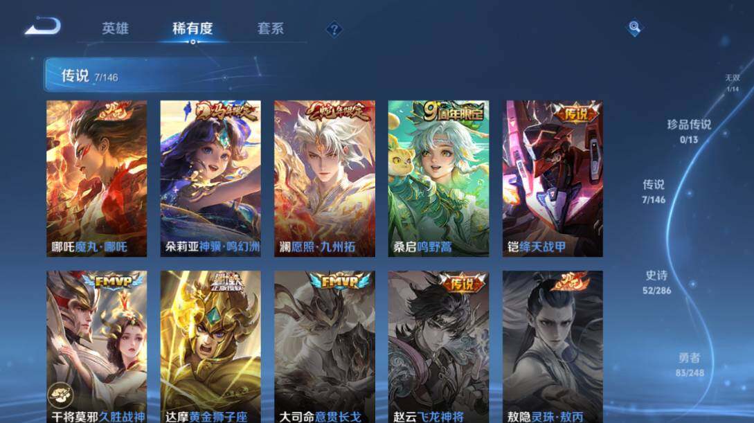 WZLX4579699王者荣耀账号详情图10